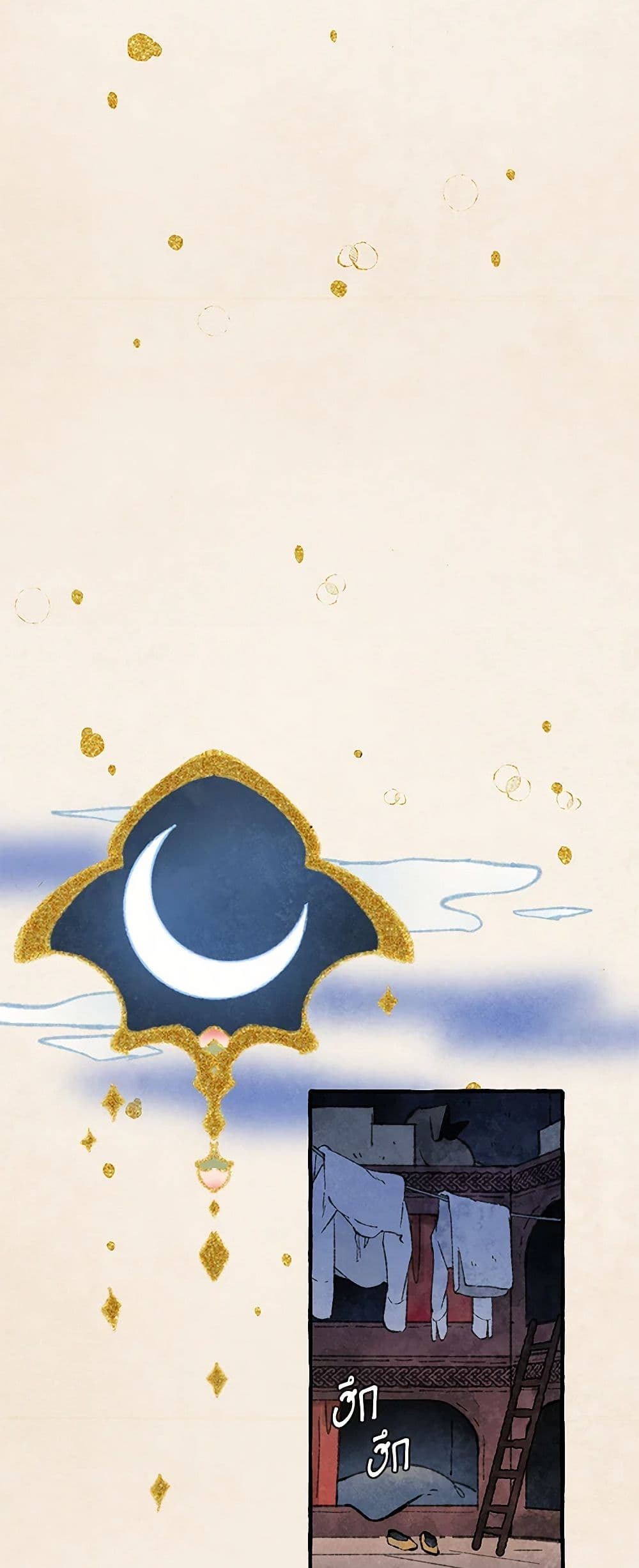 Wait Where the Shooting Star Falls page 15