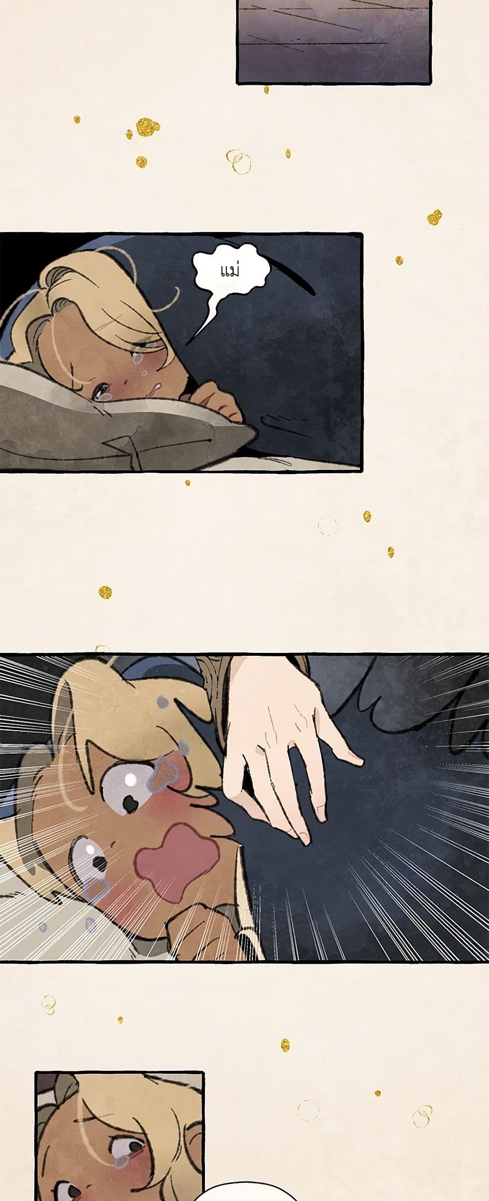 Wait Where the Shooting Star Falls page 16