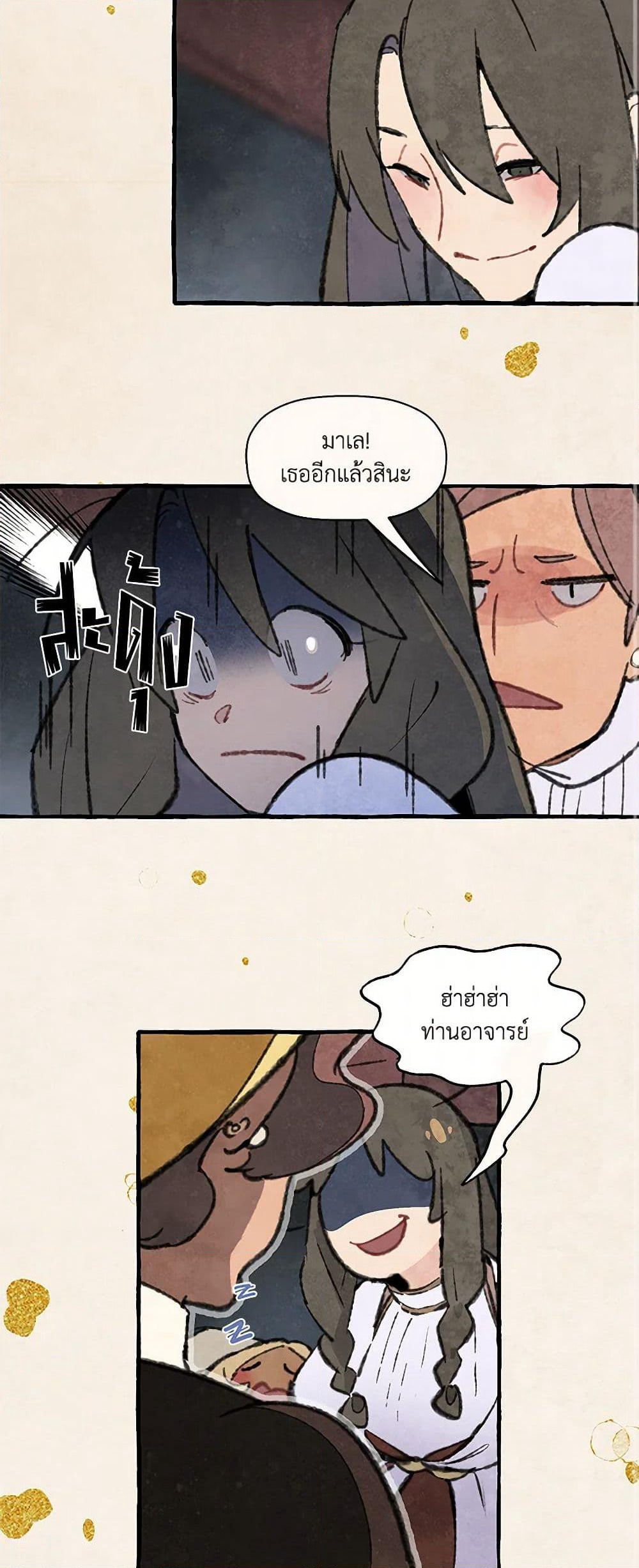 Wait Where the Shooting Star Falls page 21
