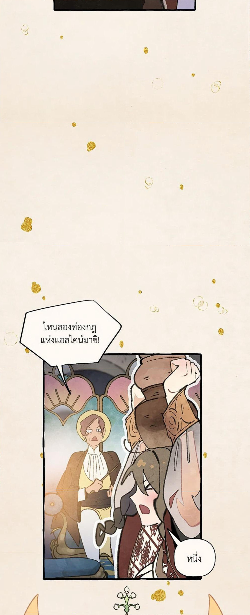 Wait Where the Shooting Star Falls page 22
