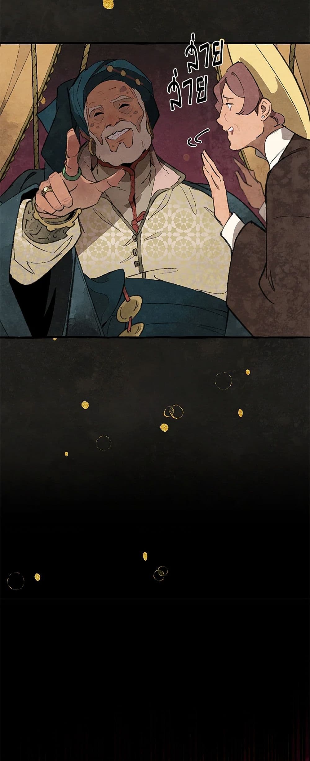 Wait Where the Shooting Star Falls page 28