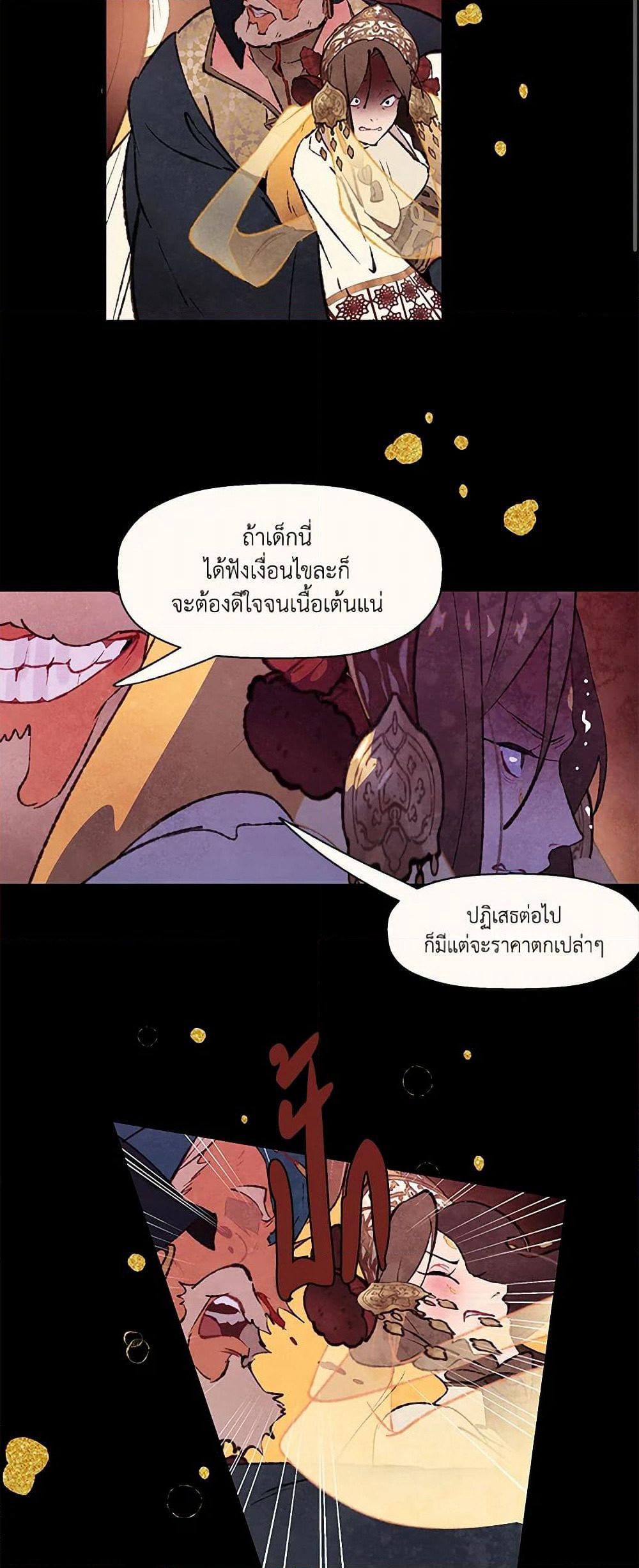 Wait Where the Shooting Star Falls page 31
