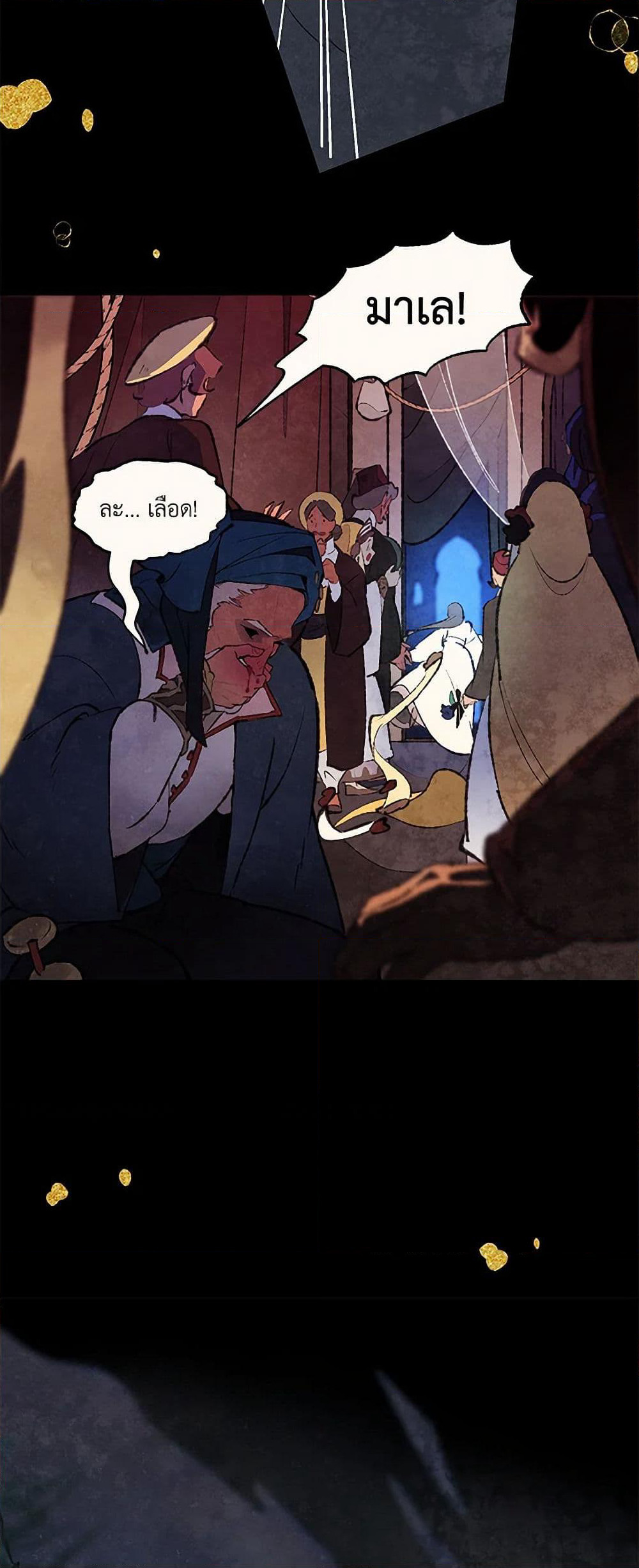 Wait Where the Shooting Star Falls page 32