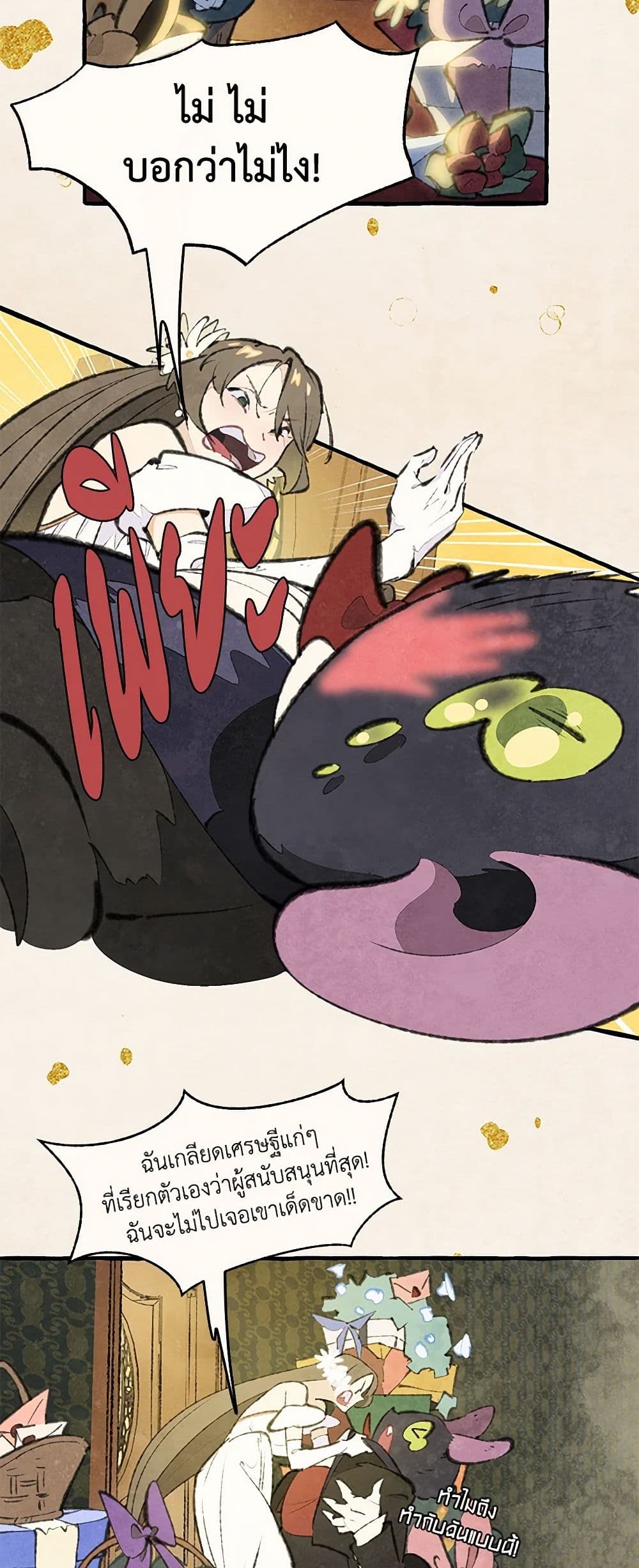 Wait Where the Shooting Star Falls page 48