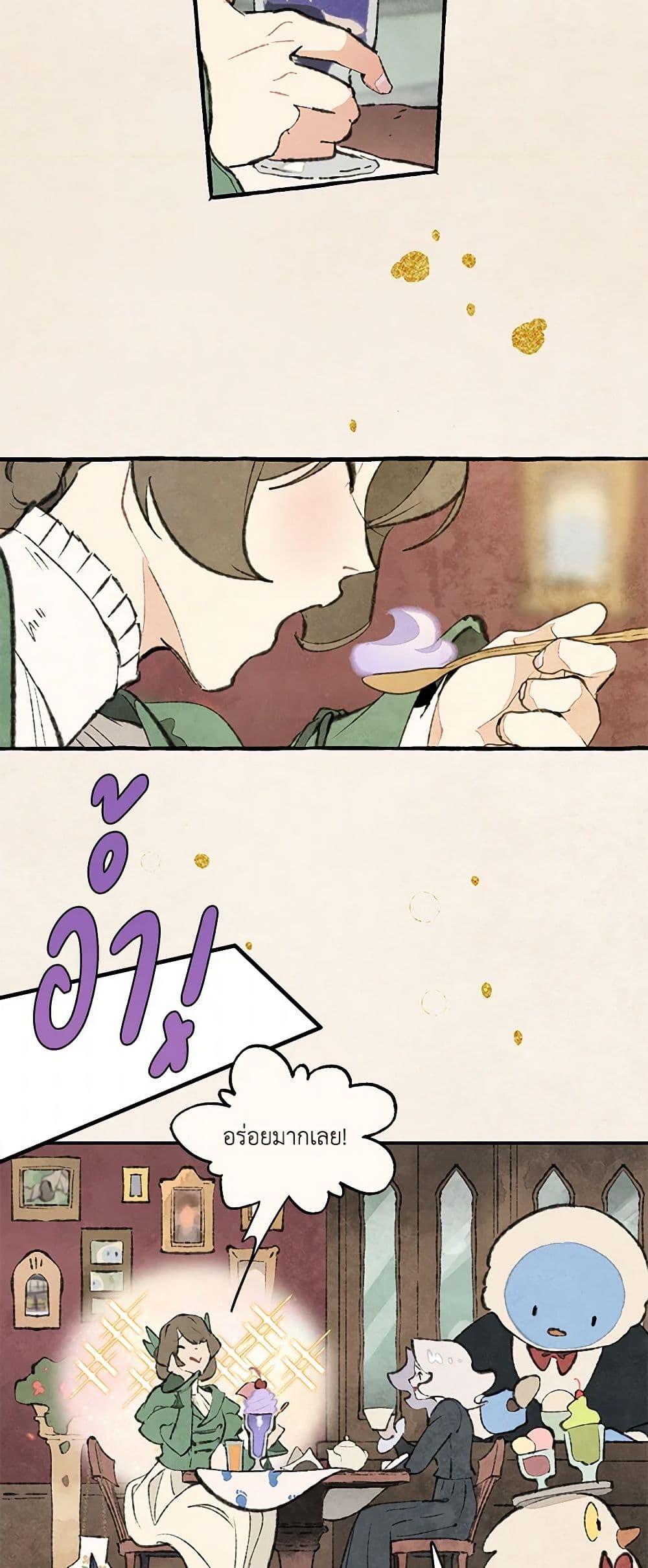 Wait Where the Shooting Star Falls page 9