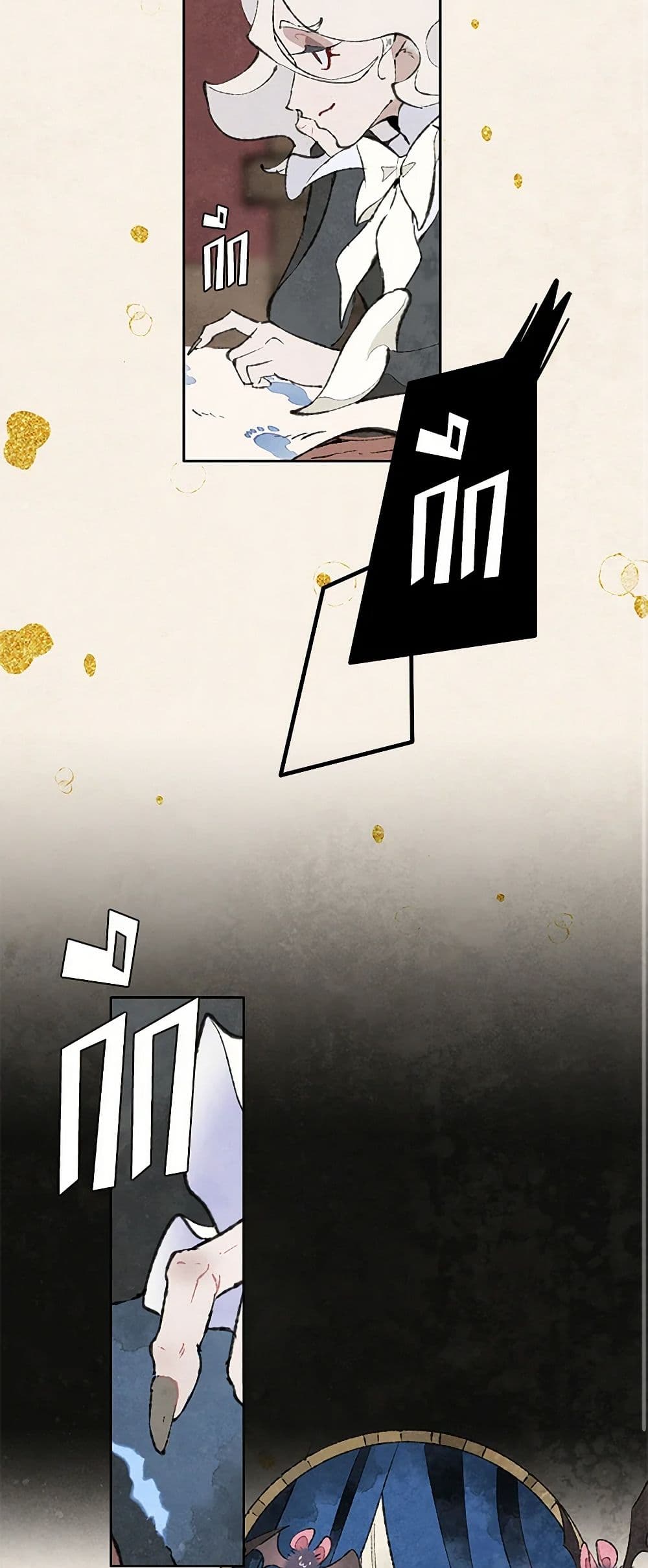 Wait Where the Shooting Star Falls page 12