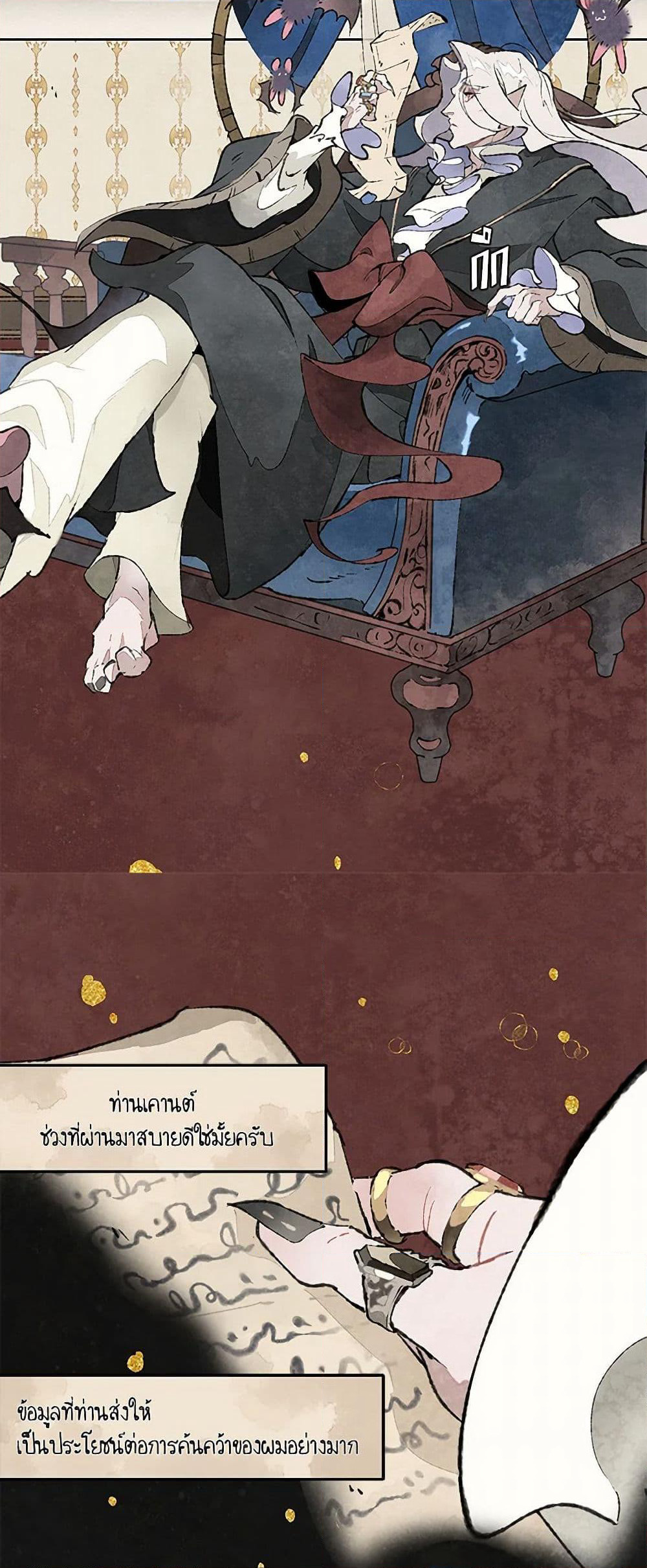 Wait Where the Shooting Star Falls page 13