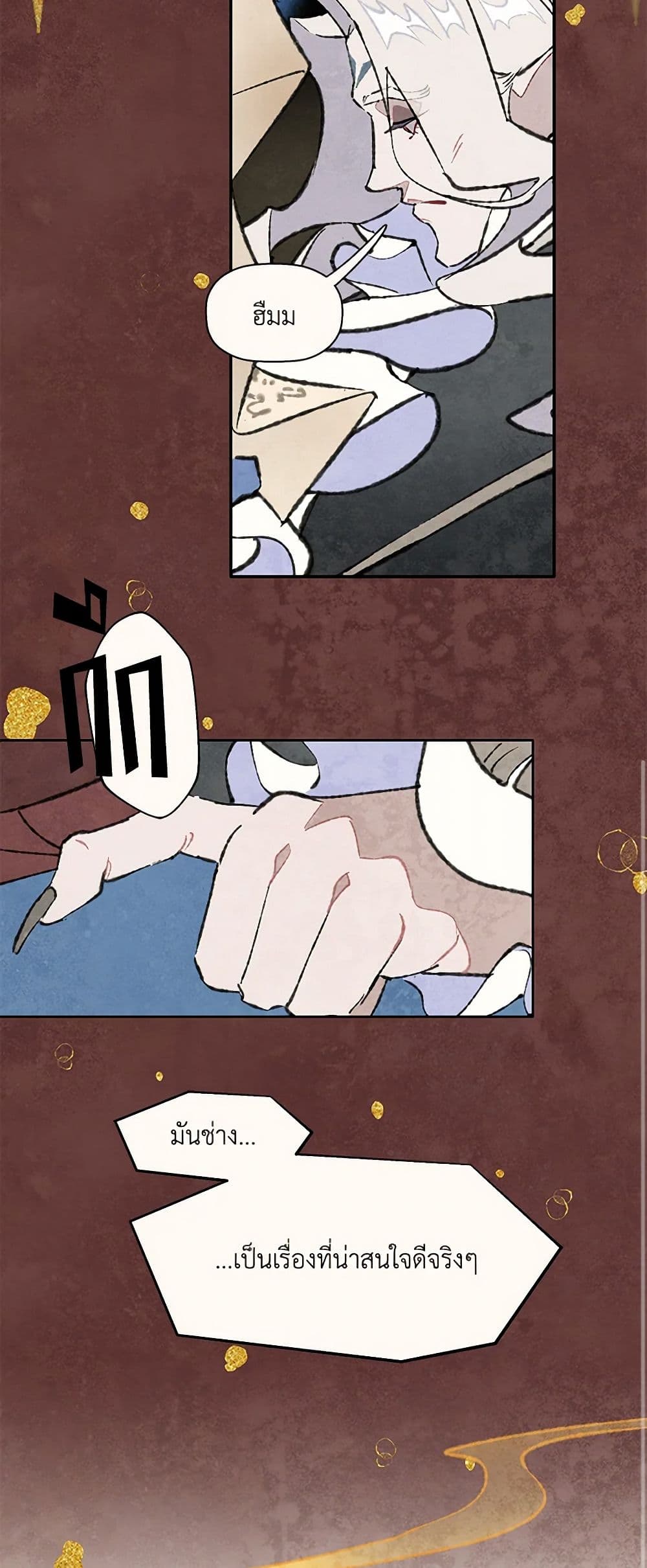 Wait Where the Shooting Star Falls page 20