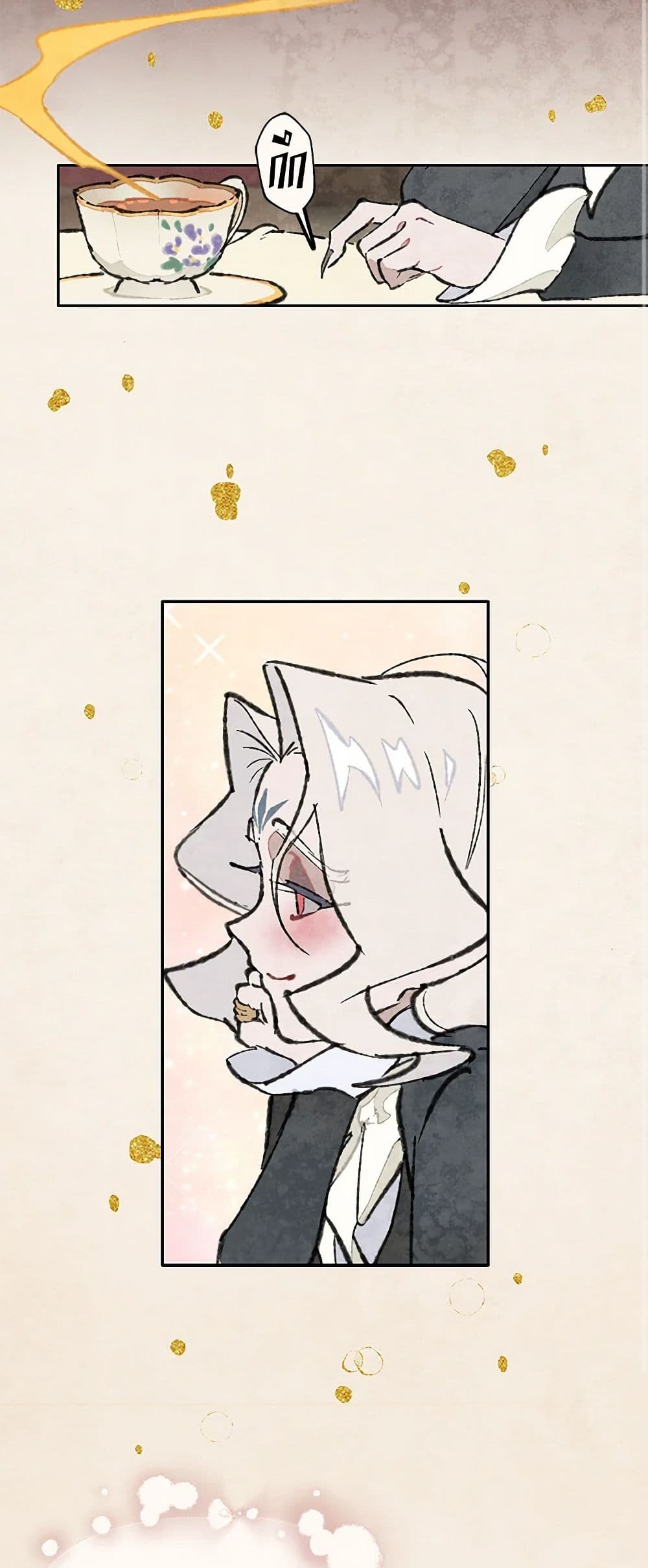 Wait Where the Shooting Star Falls page 21