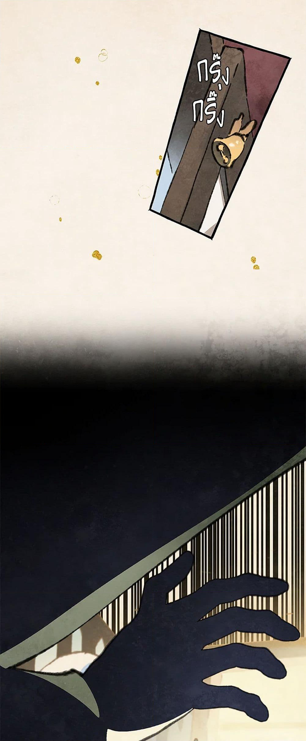 Wait Where the Shooting Star Falls page 23