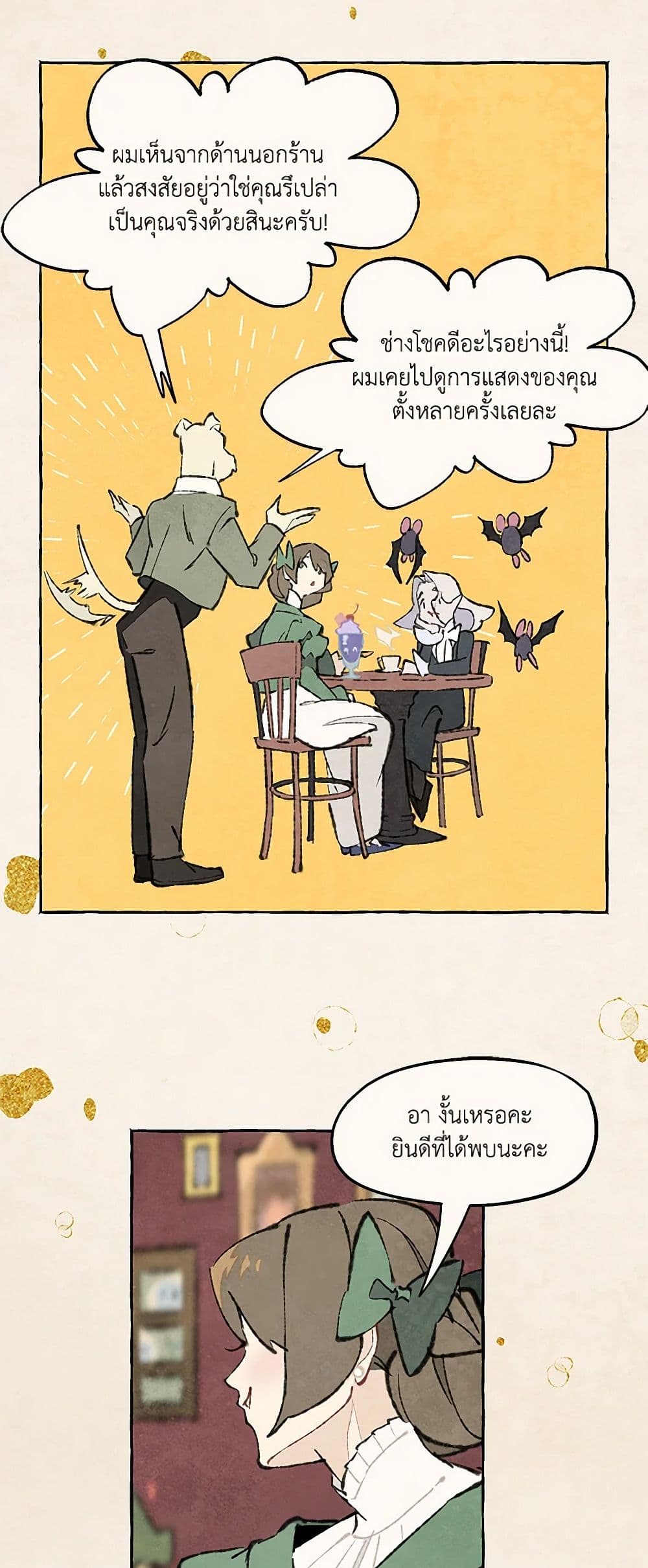 Wait Where the Shooting Star Falls page 26
