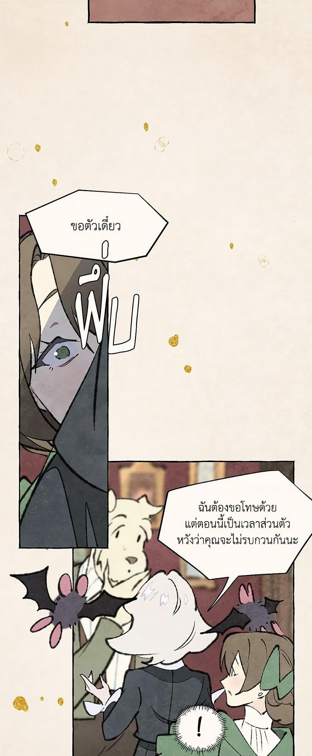Wait Where the Shooting Star Falls page 28