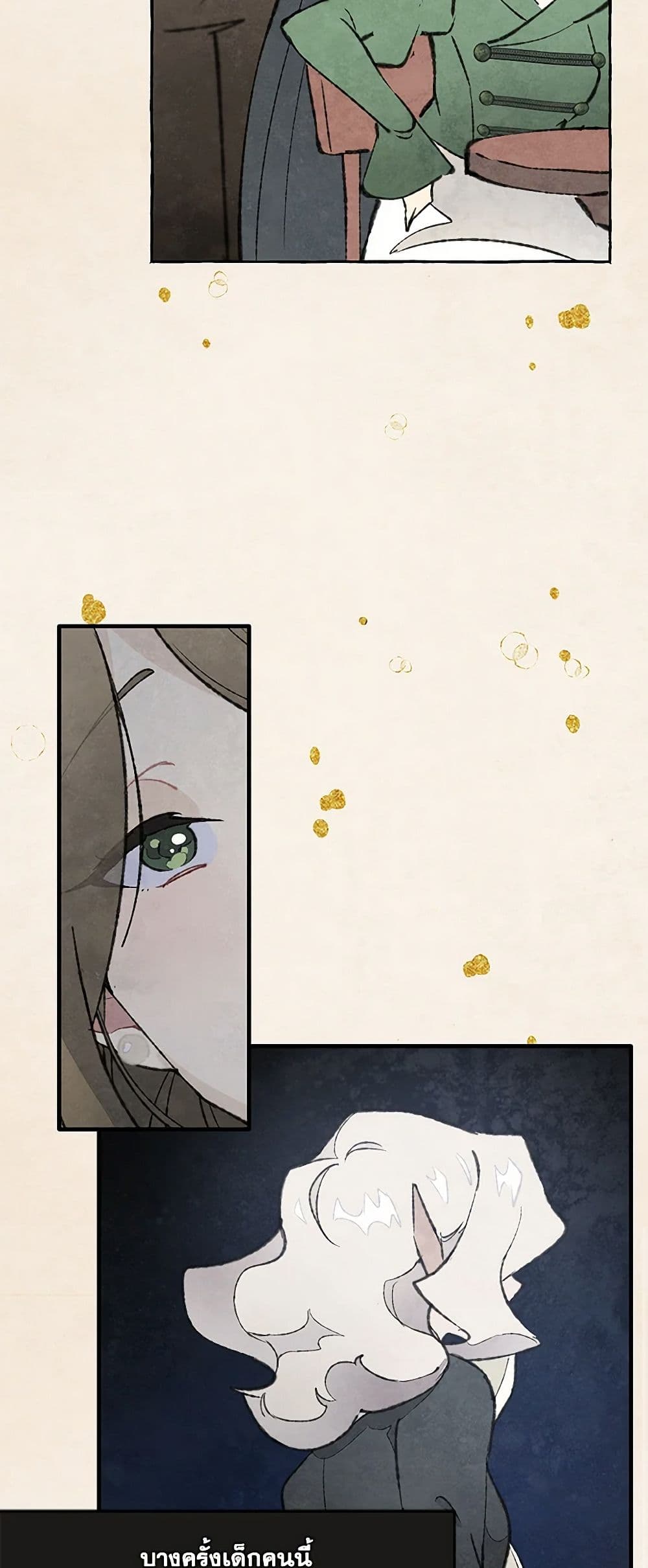 Wait Where the Shooting Star Falls page 29
