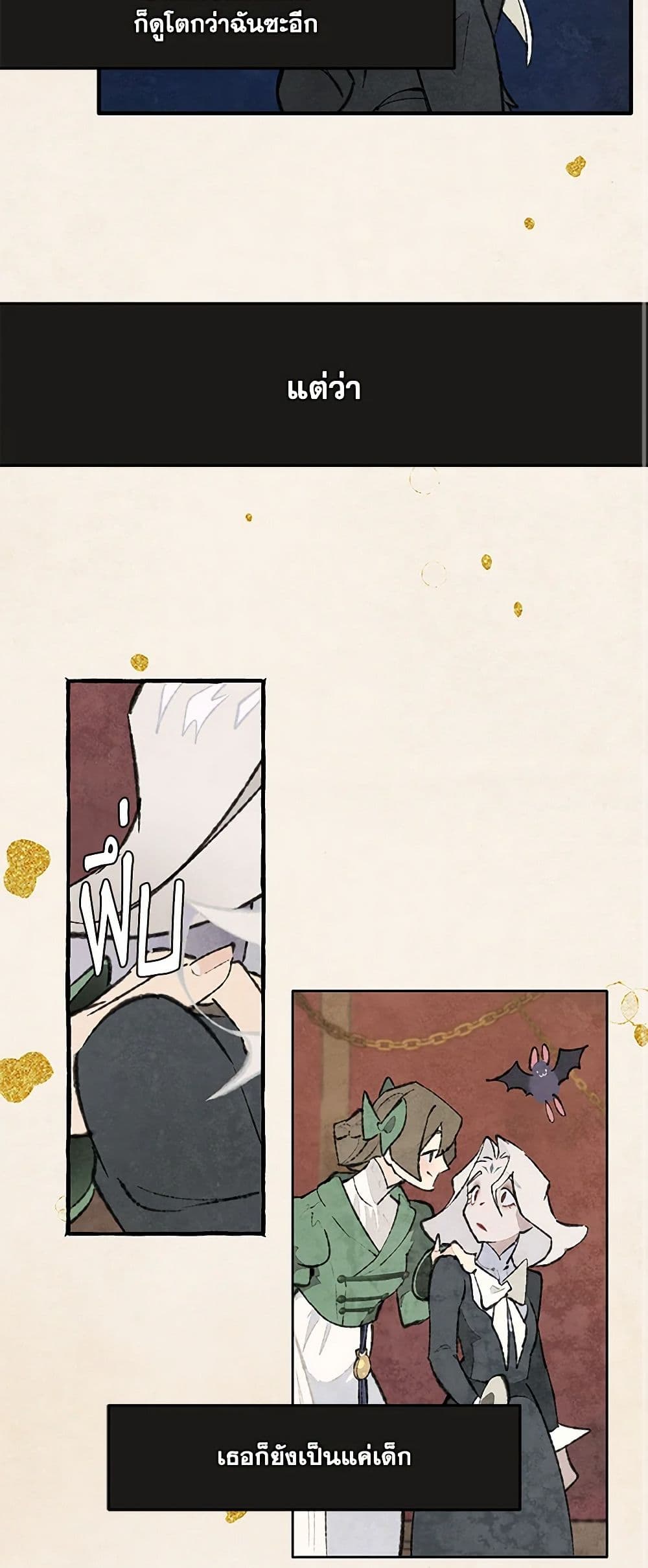 Wait Where the Shooting Star Falls page 30
