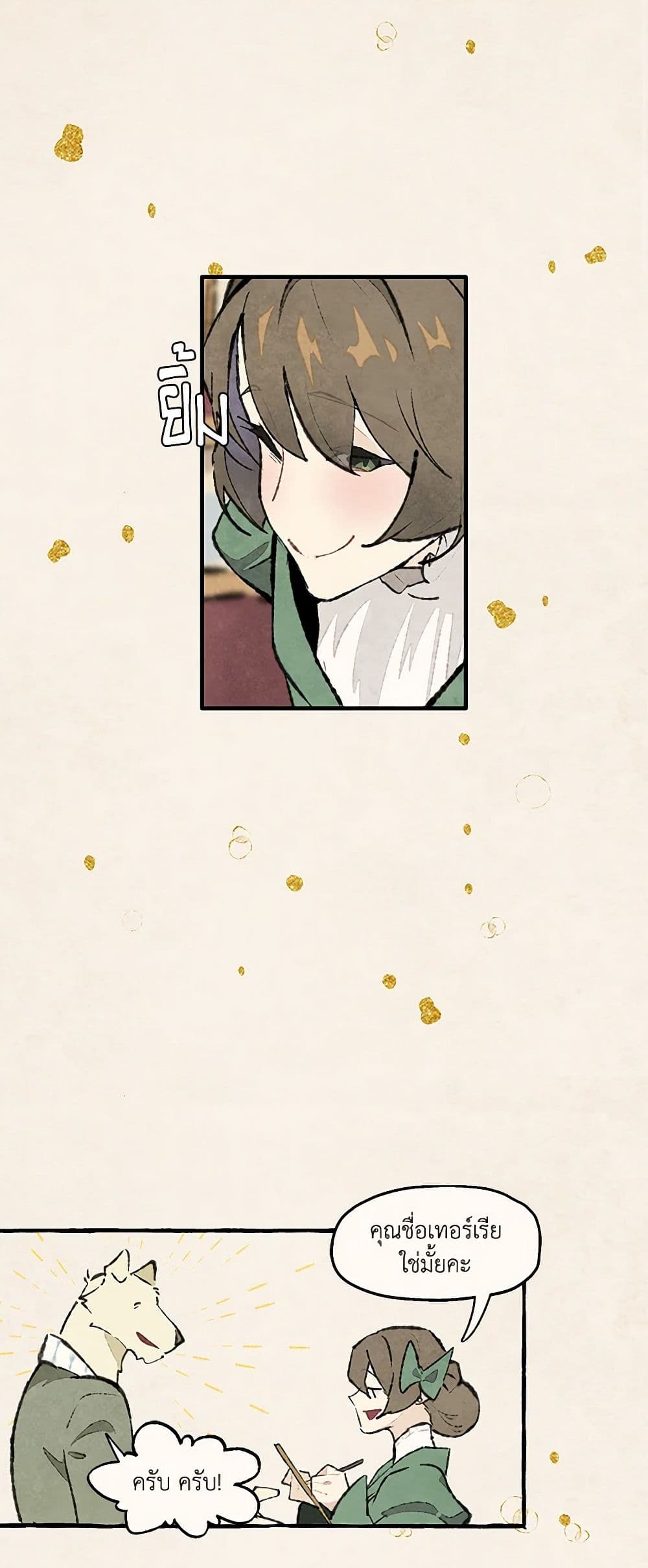 Wait Where the Shooting Star Falls page 31
