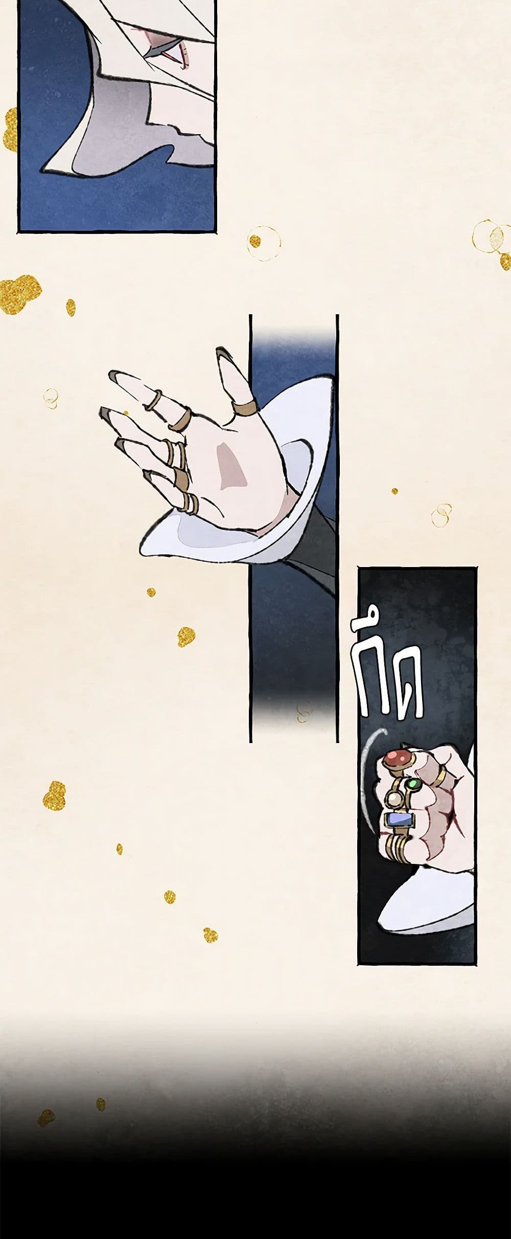 Wait Where the Shooting Star Falls page 33