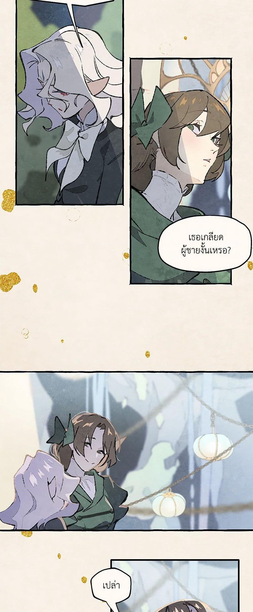 Wait Where the Shooting Star Falls page 35