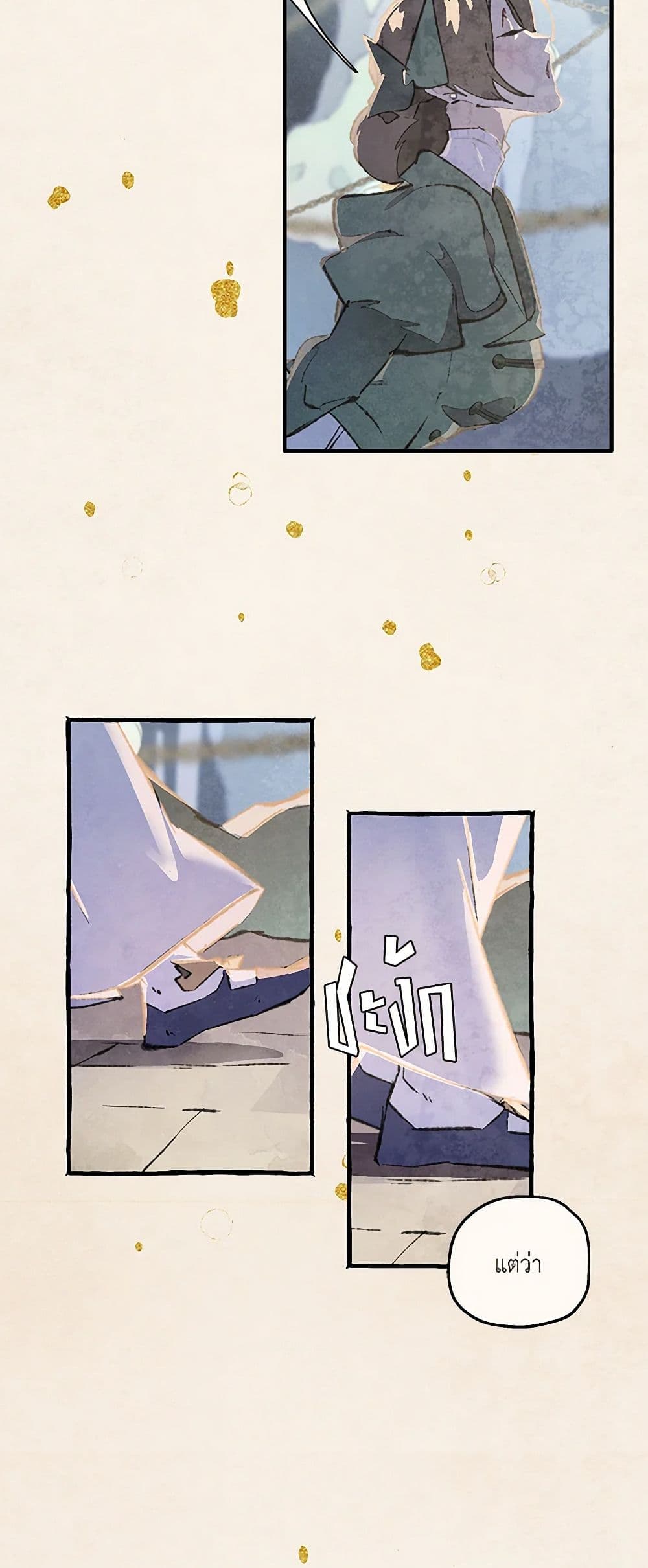 Wait Where the Shooting Star Falls page 36