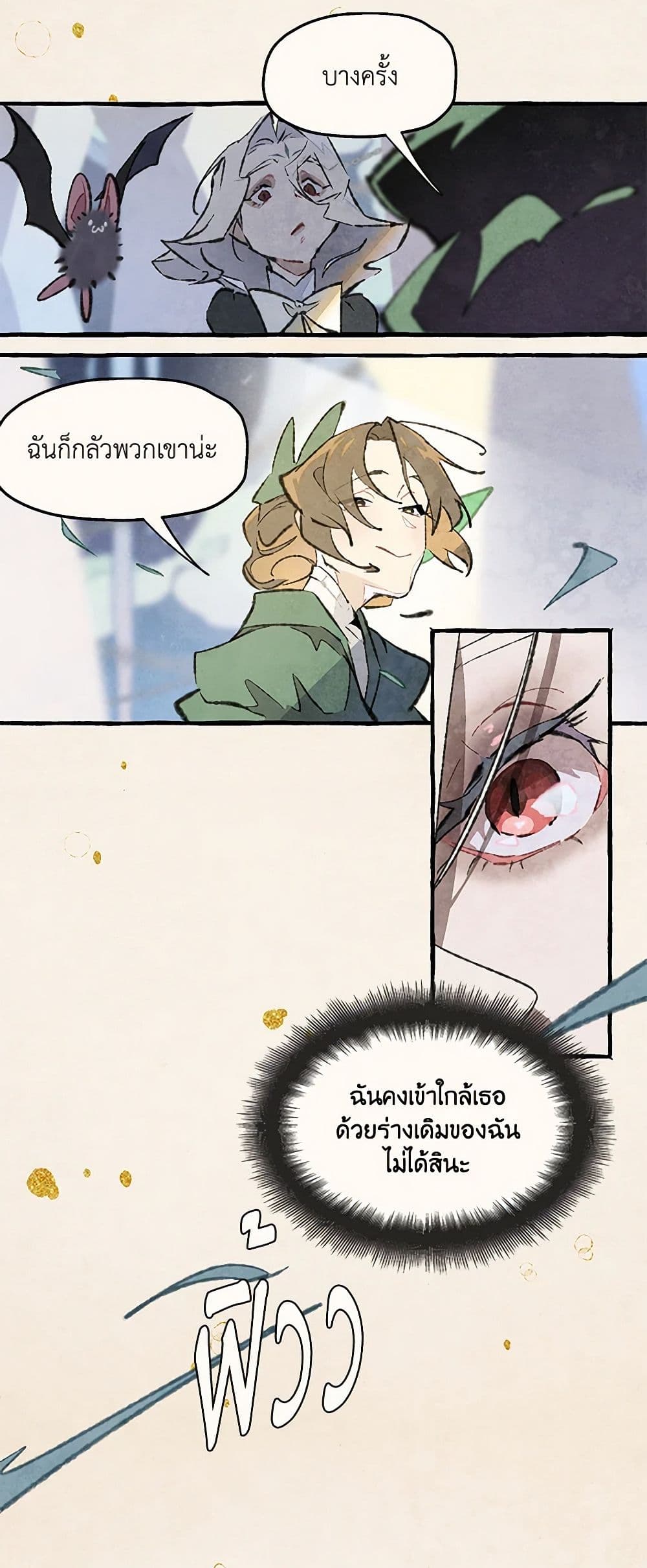 Wait Where the Shooting Star Falls page 37