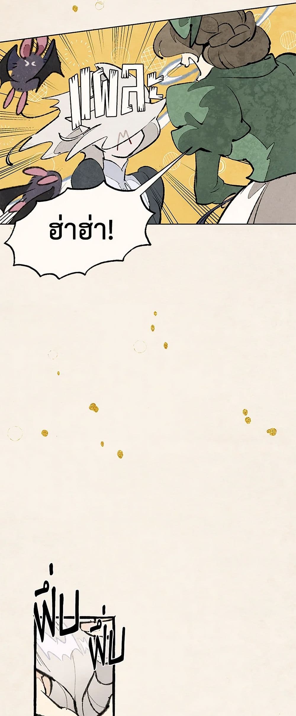 Wait Where the Shooting Star Falls page 38