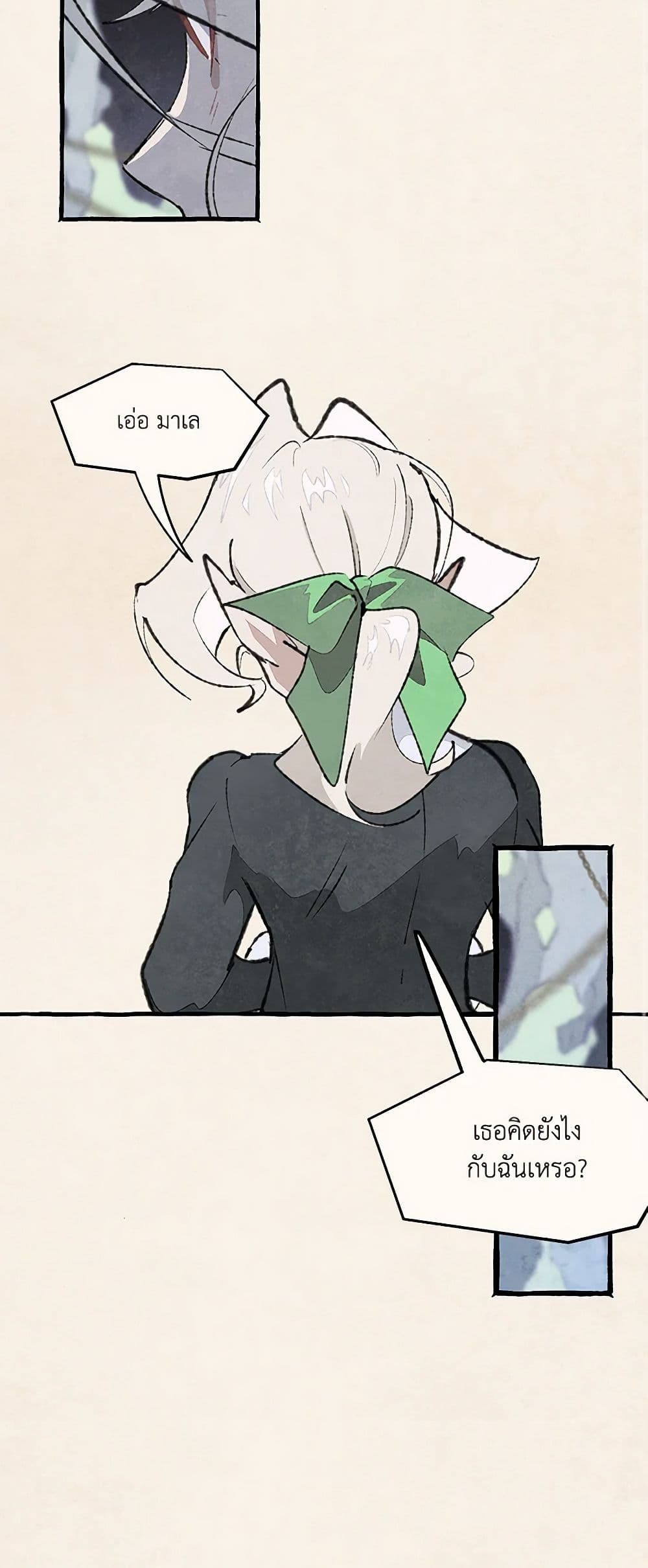 Wait Where the Shooting Star Falls page 40