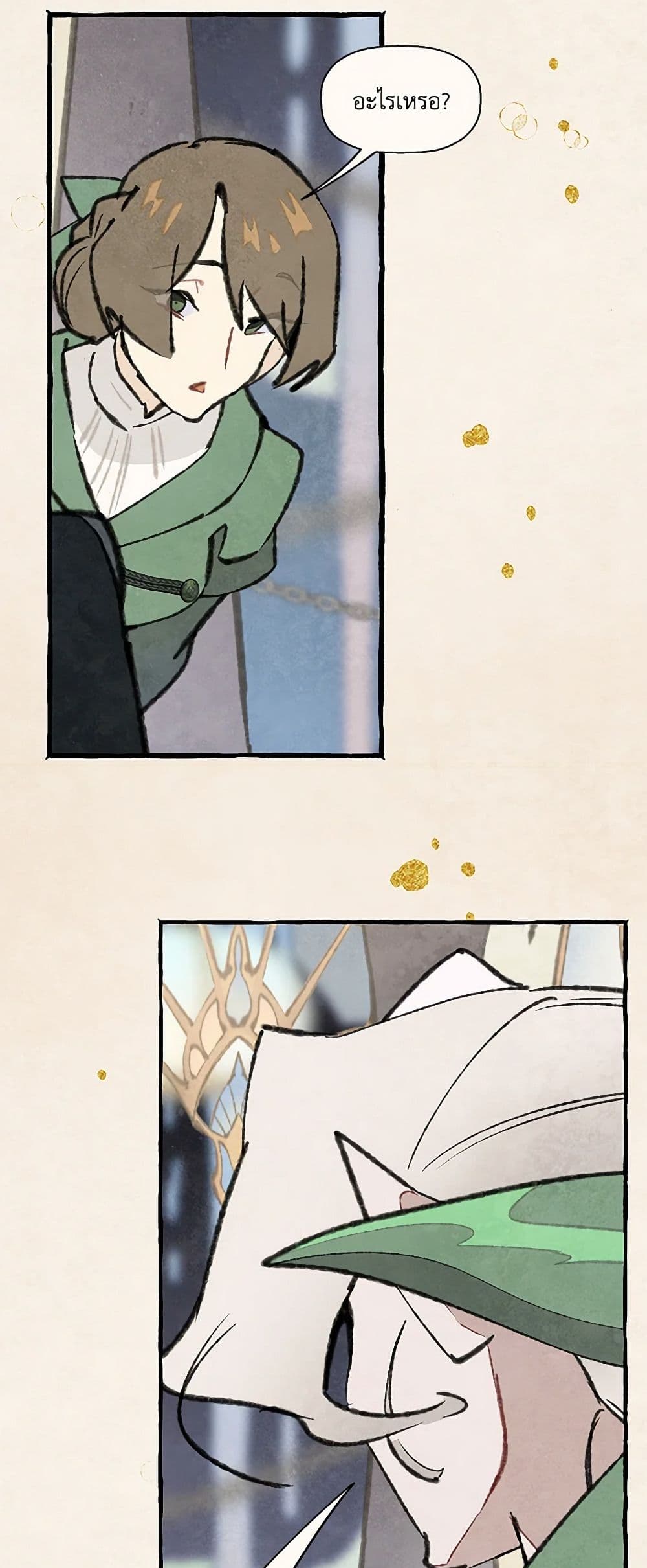 Wait Where the Shooting Star Falls page 41