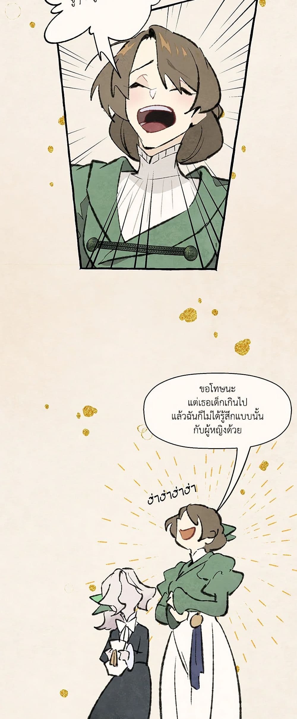 Wait Where the Shooting Star Falls page 43