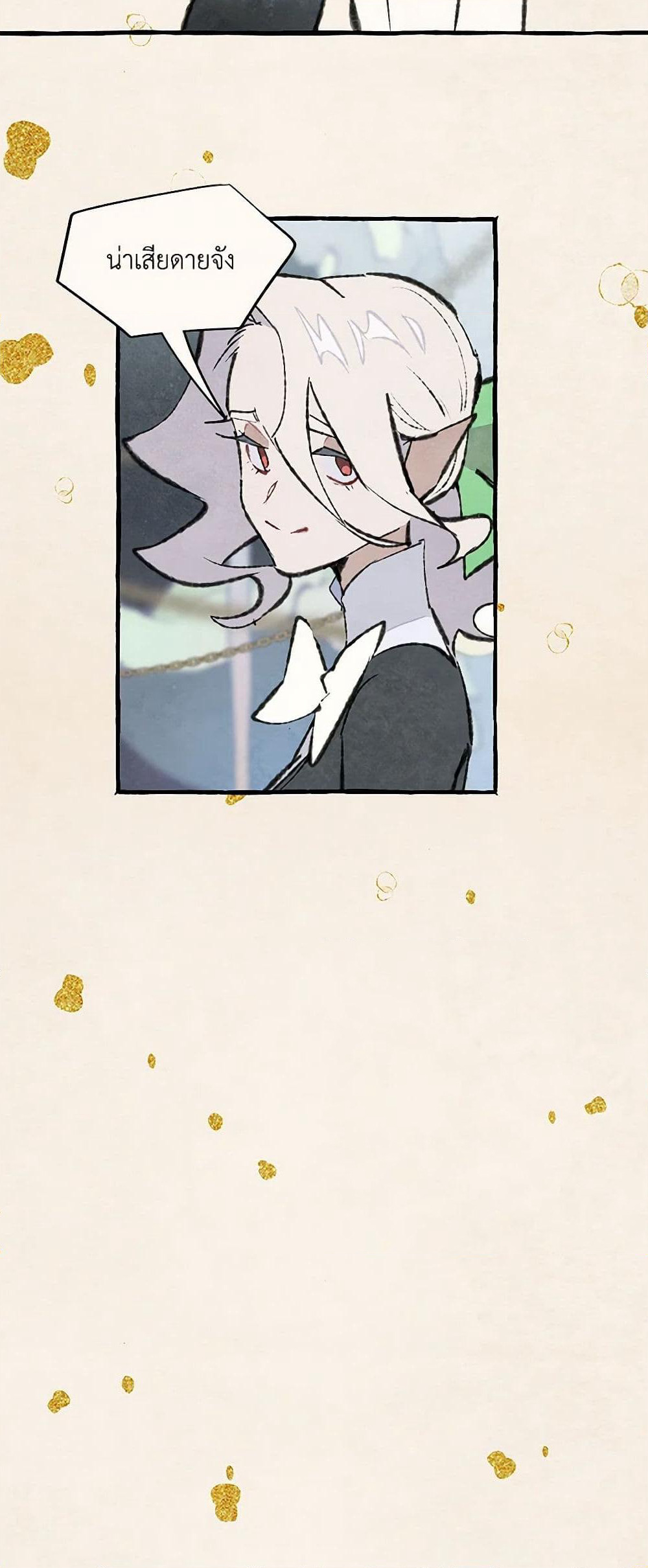 Wait Where the Shooting Star Falls page 44