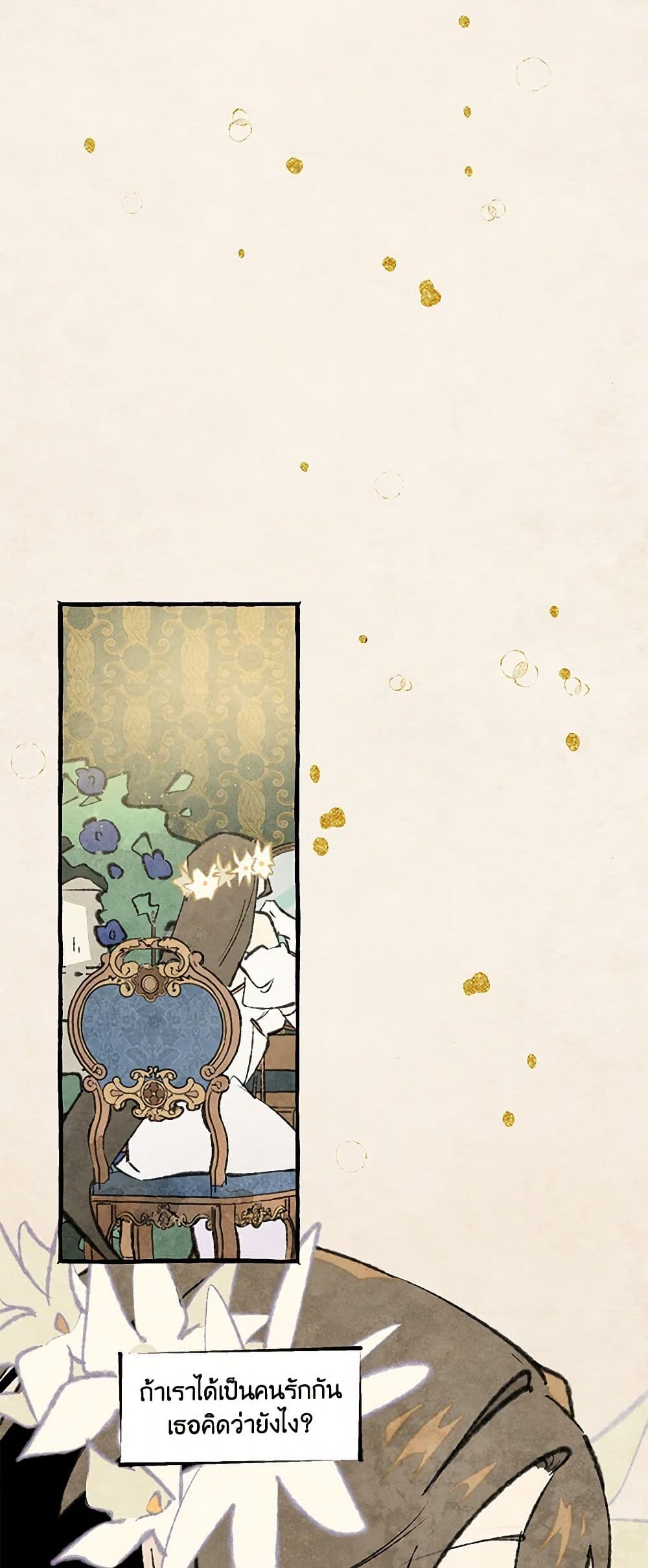 Wait Where the Shooting Star Falls page 45