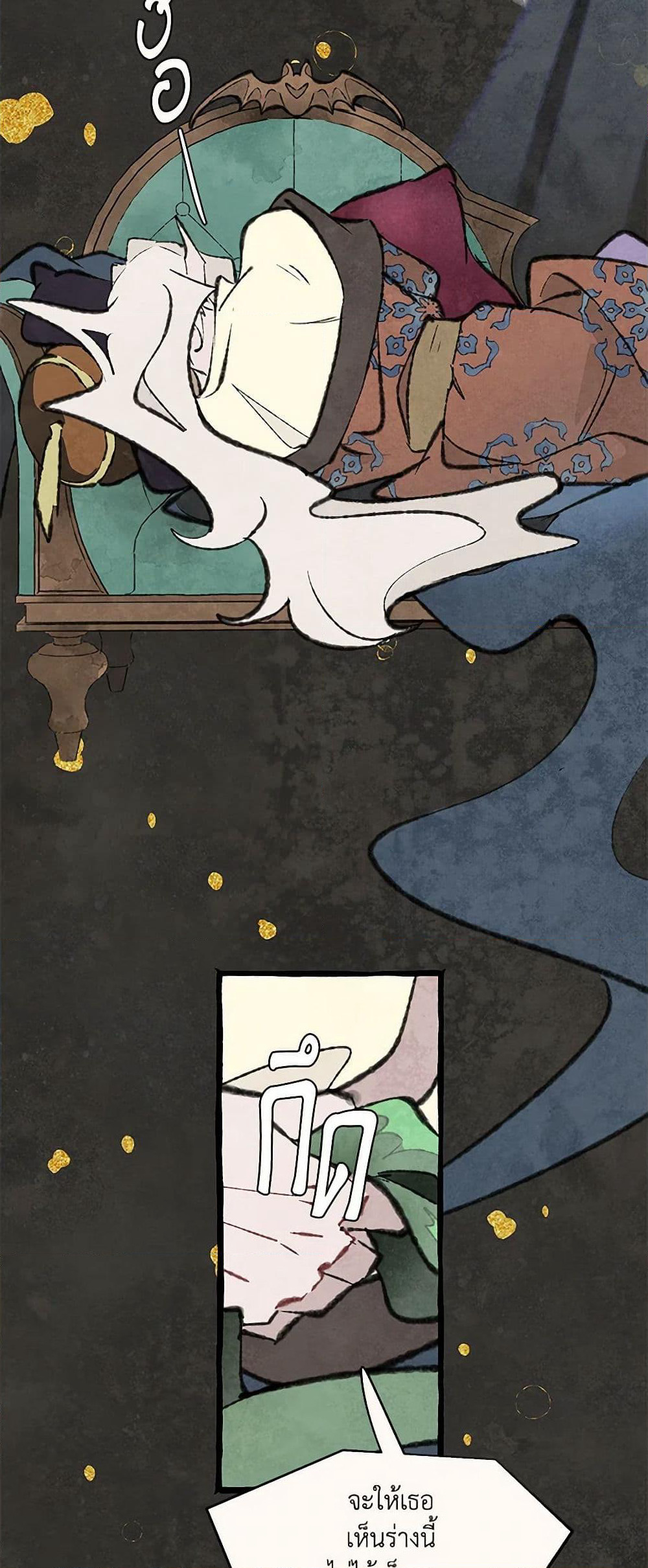 Wait Where the Shooting Star Falls page 50