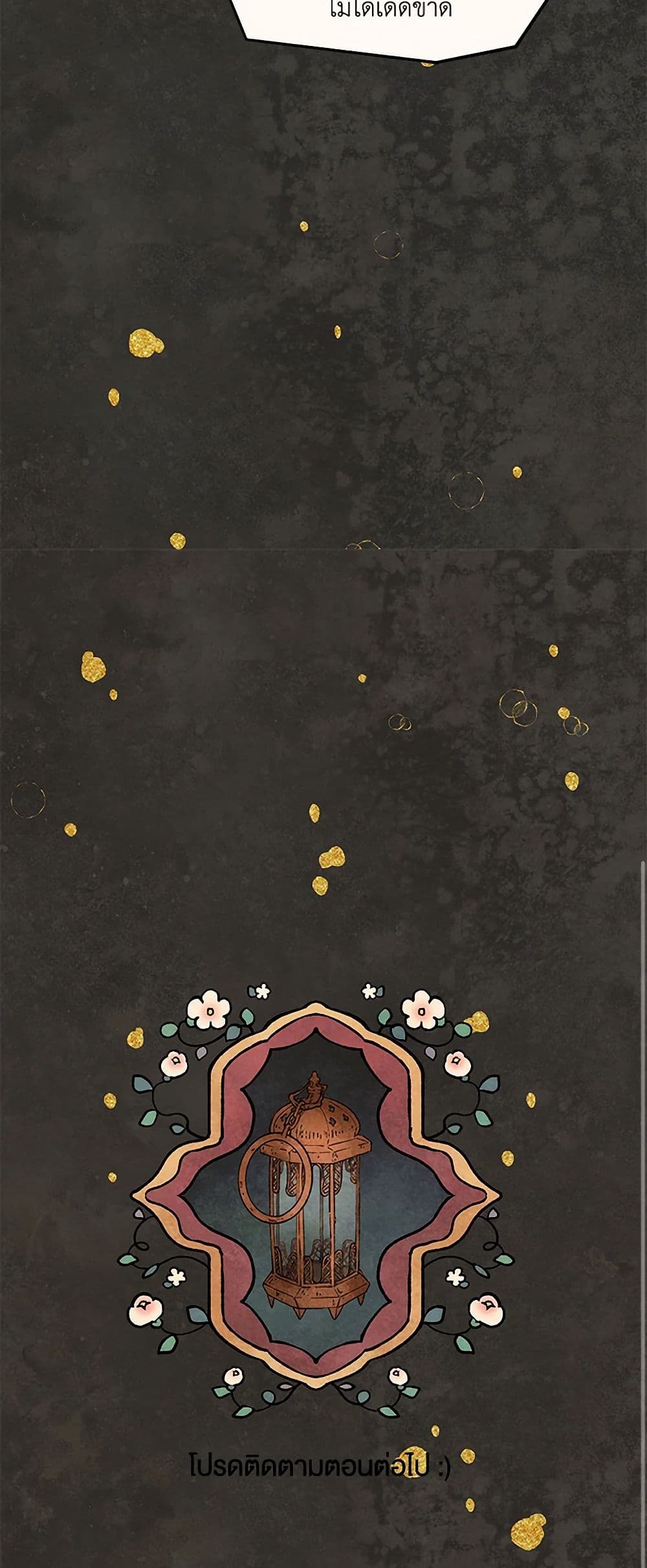 Wait Where the Shooting Star Falls page 51