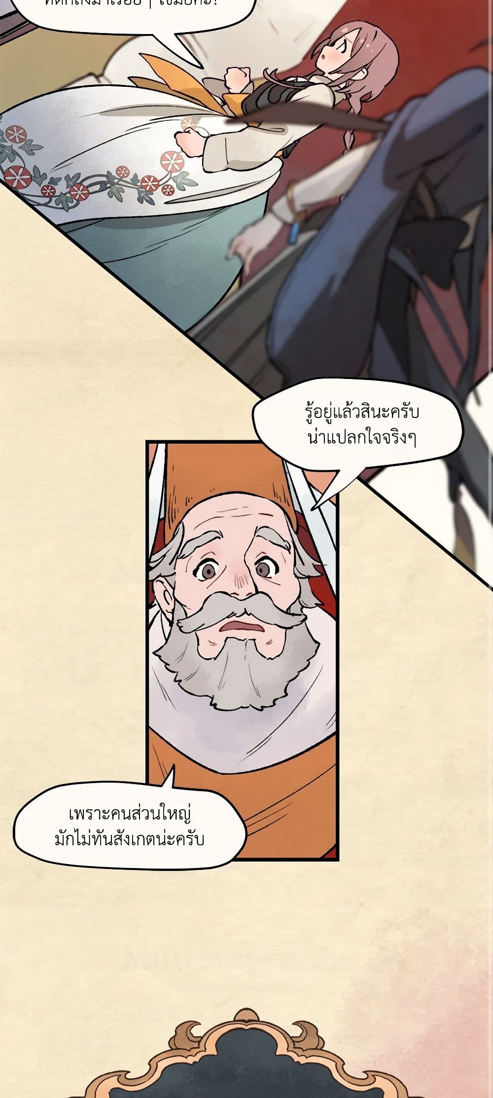 Wait Where the Shooting Star Falls page 13