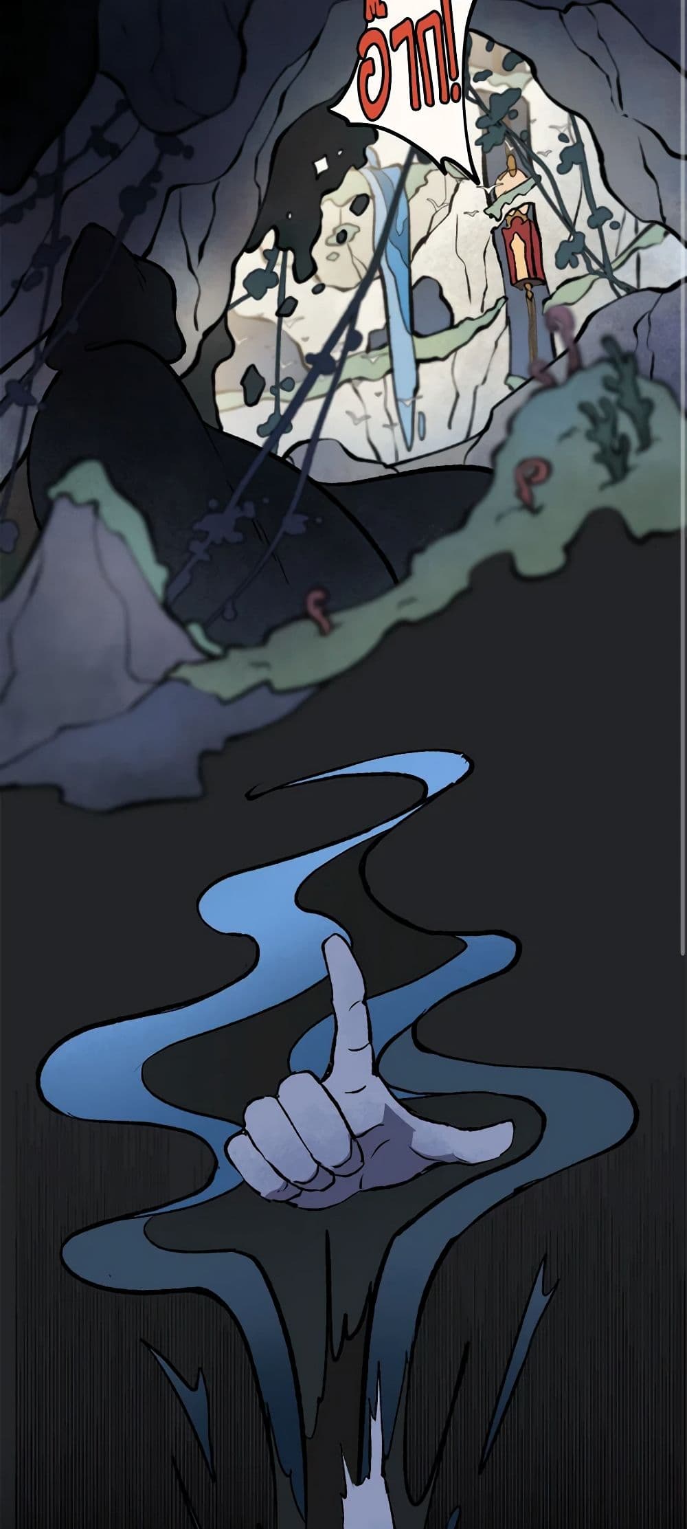 Wait Where the Shooting Star Falls page 34