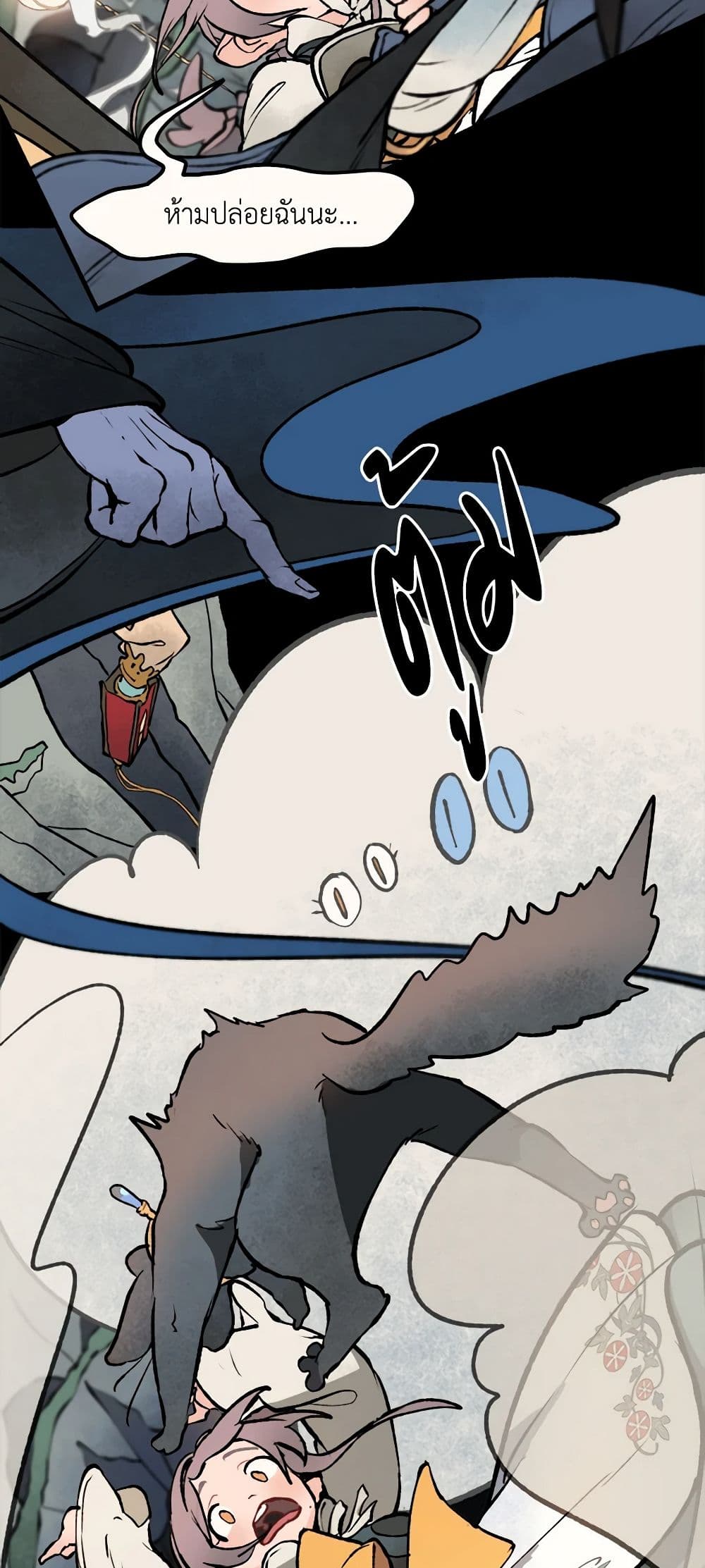 Wait Where the Shooting Star Falls page 36