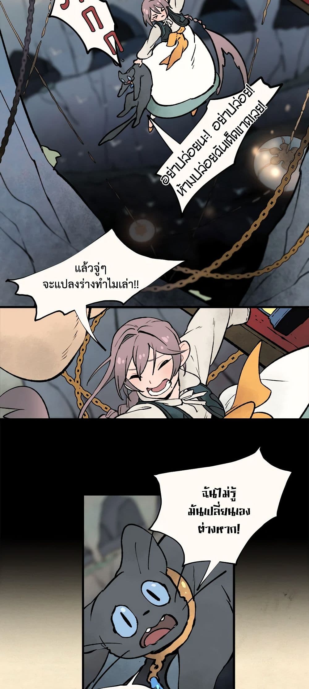 Wait Where the Shooting Star Falls page 38