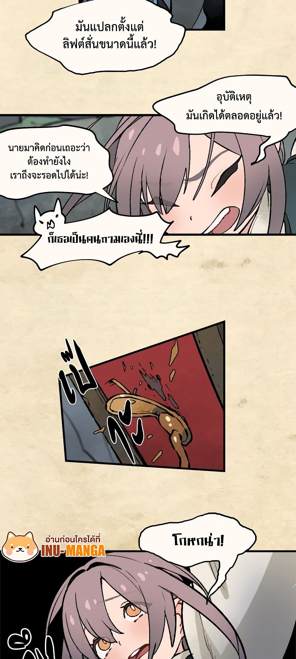 Wait Where the Shooting Star Falls page 39
