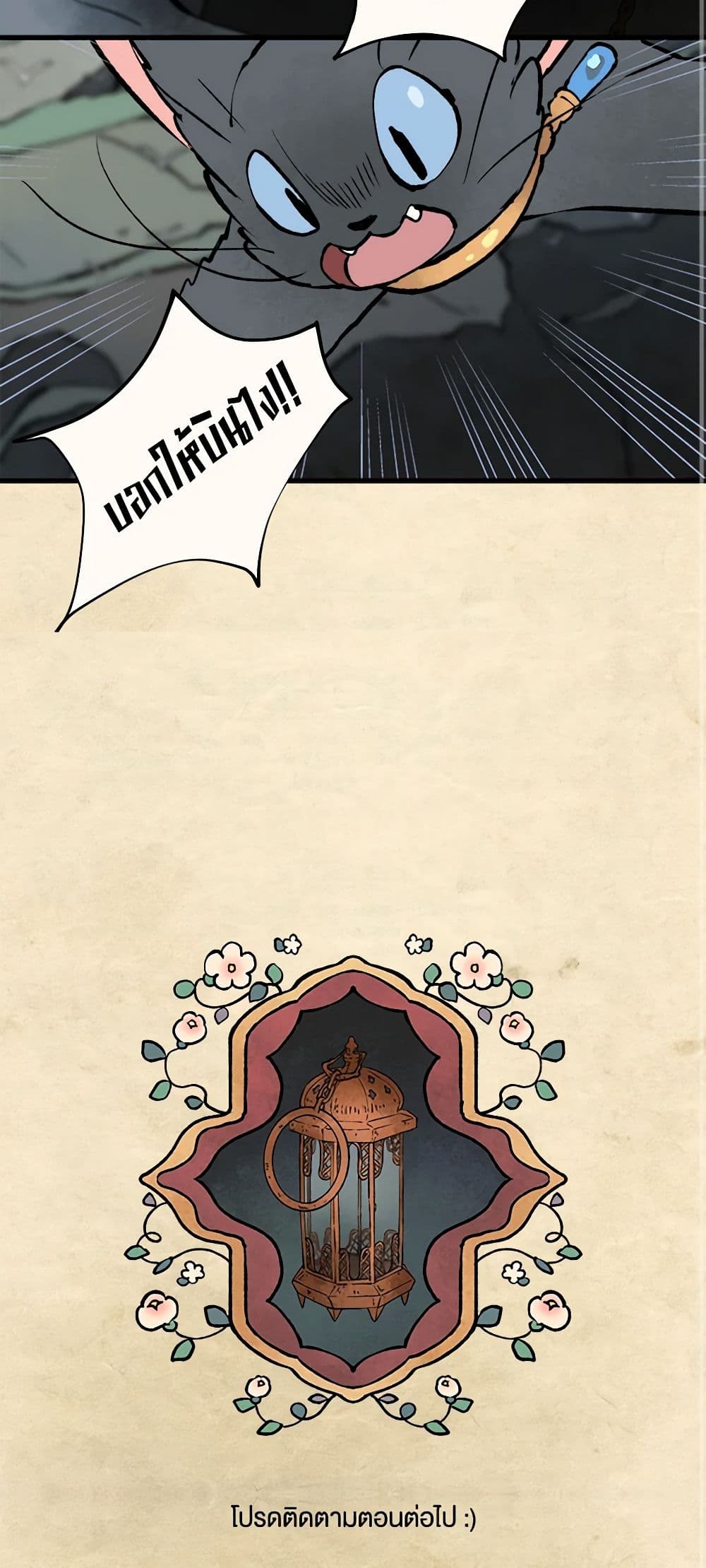 Wait Where the Shooting Star Falls page 41
