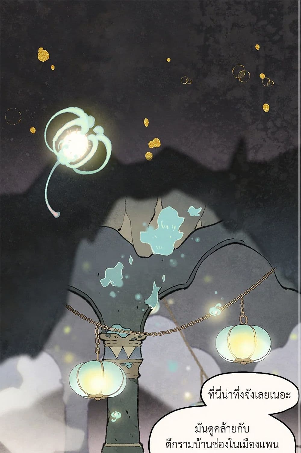Wait Where the Shooting Star Falls page 2