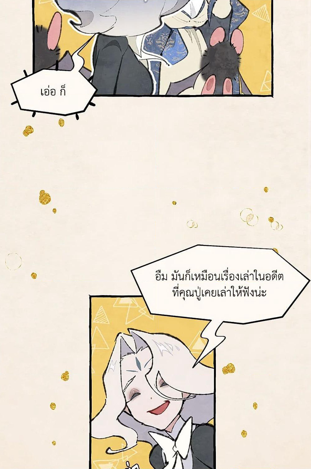Wait Where the Shooting Star Falls page 5