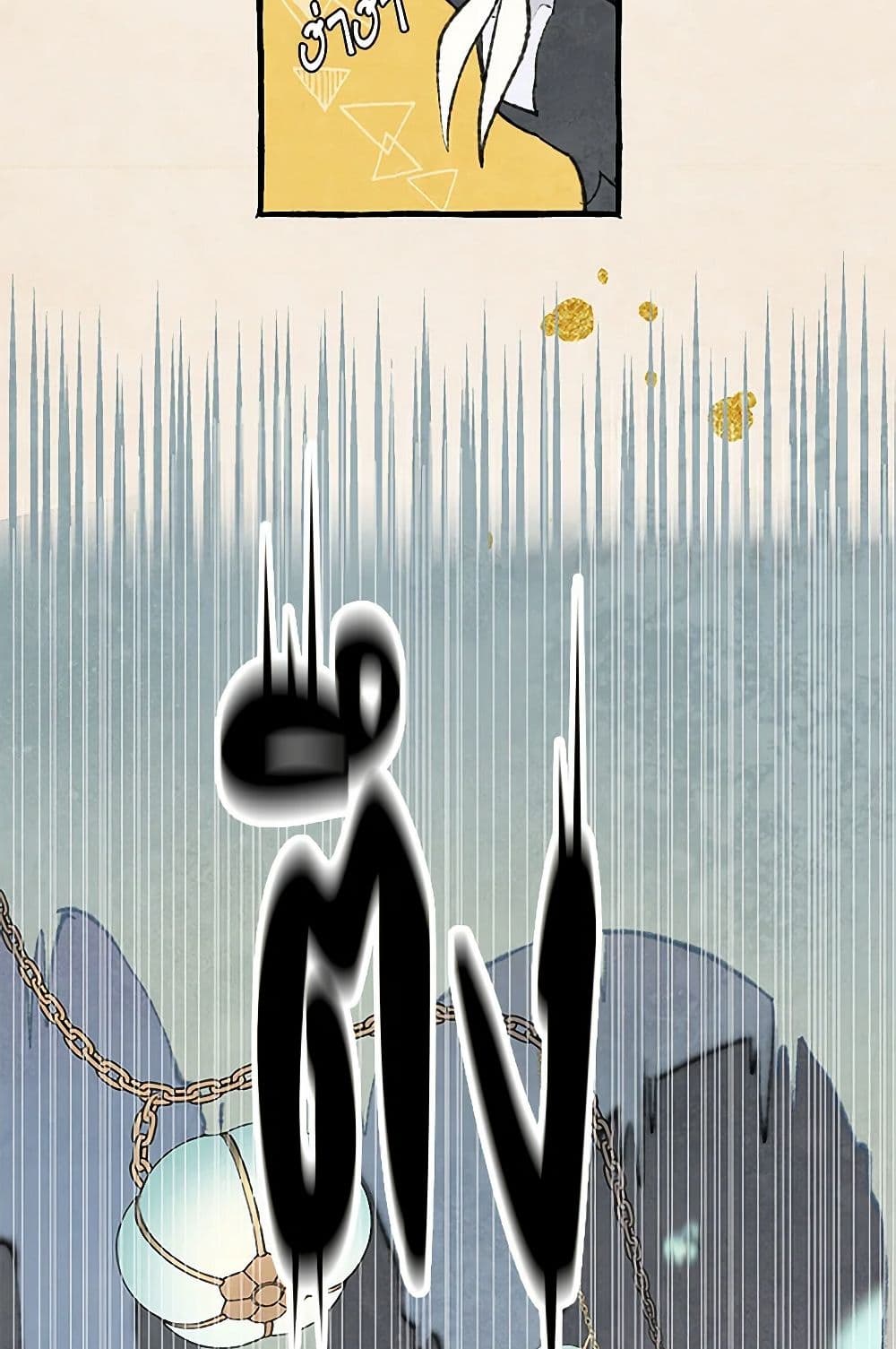 Wait Where the Shooting Star Falls page 6