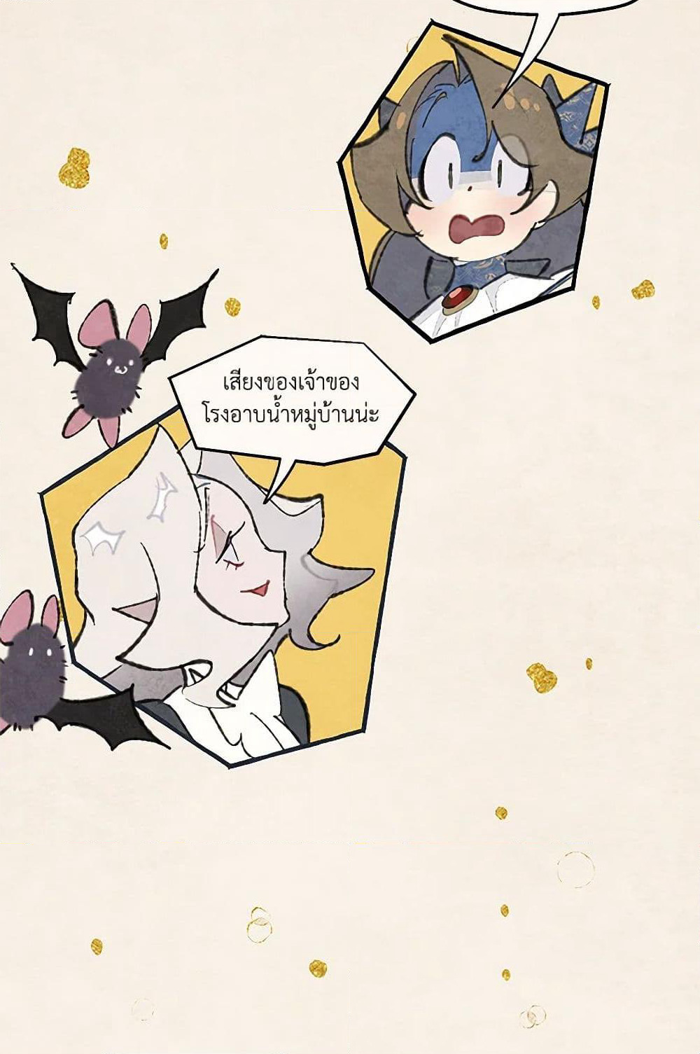 Wait Where the Shooting Star Falls page 8