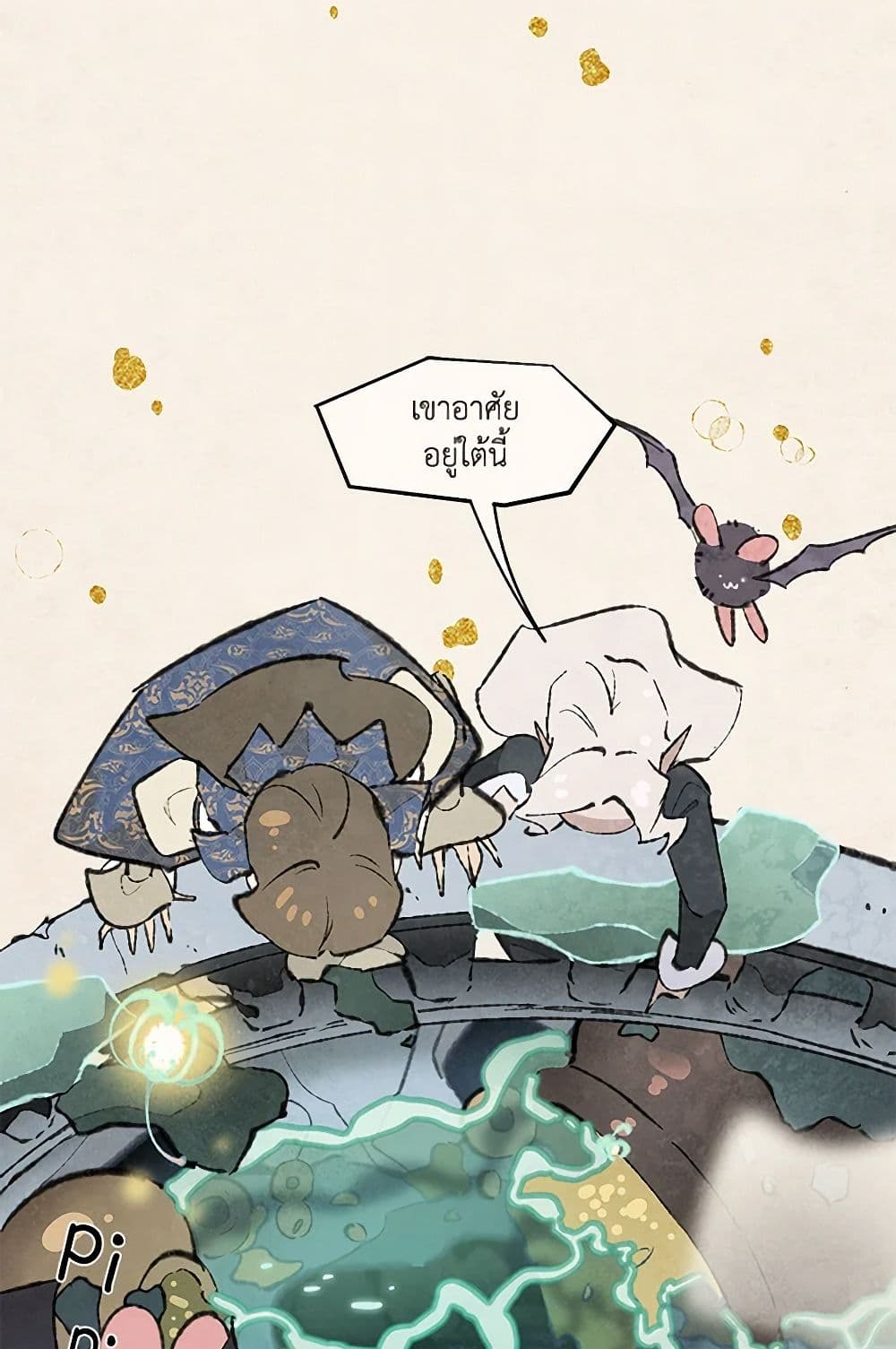 Wait Where the Shooting Star Falls page 9