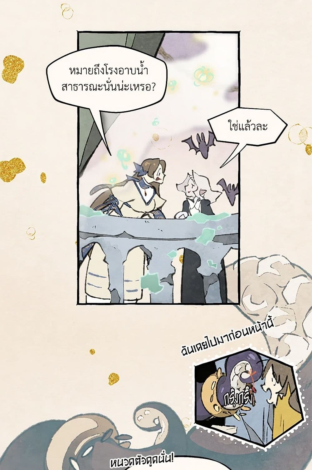 Wait Where the Shooting Star Falls page 11
