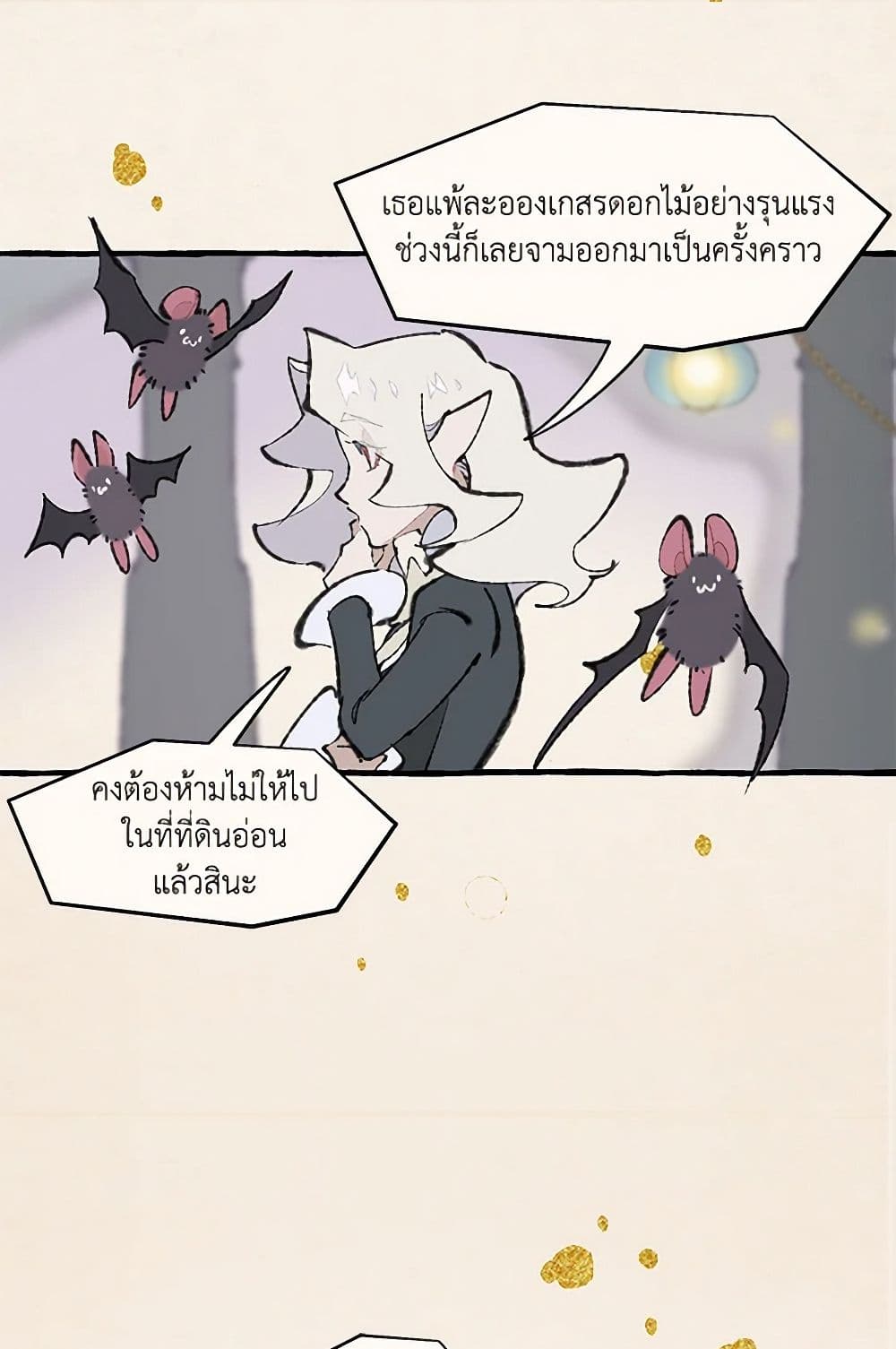 Wait Where the Shooting Star Falls page 17