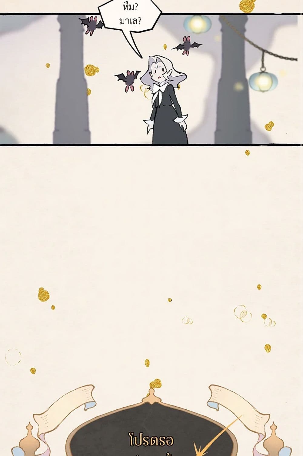 Wait Where the Shooting Star Falls page 18