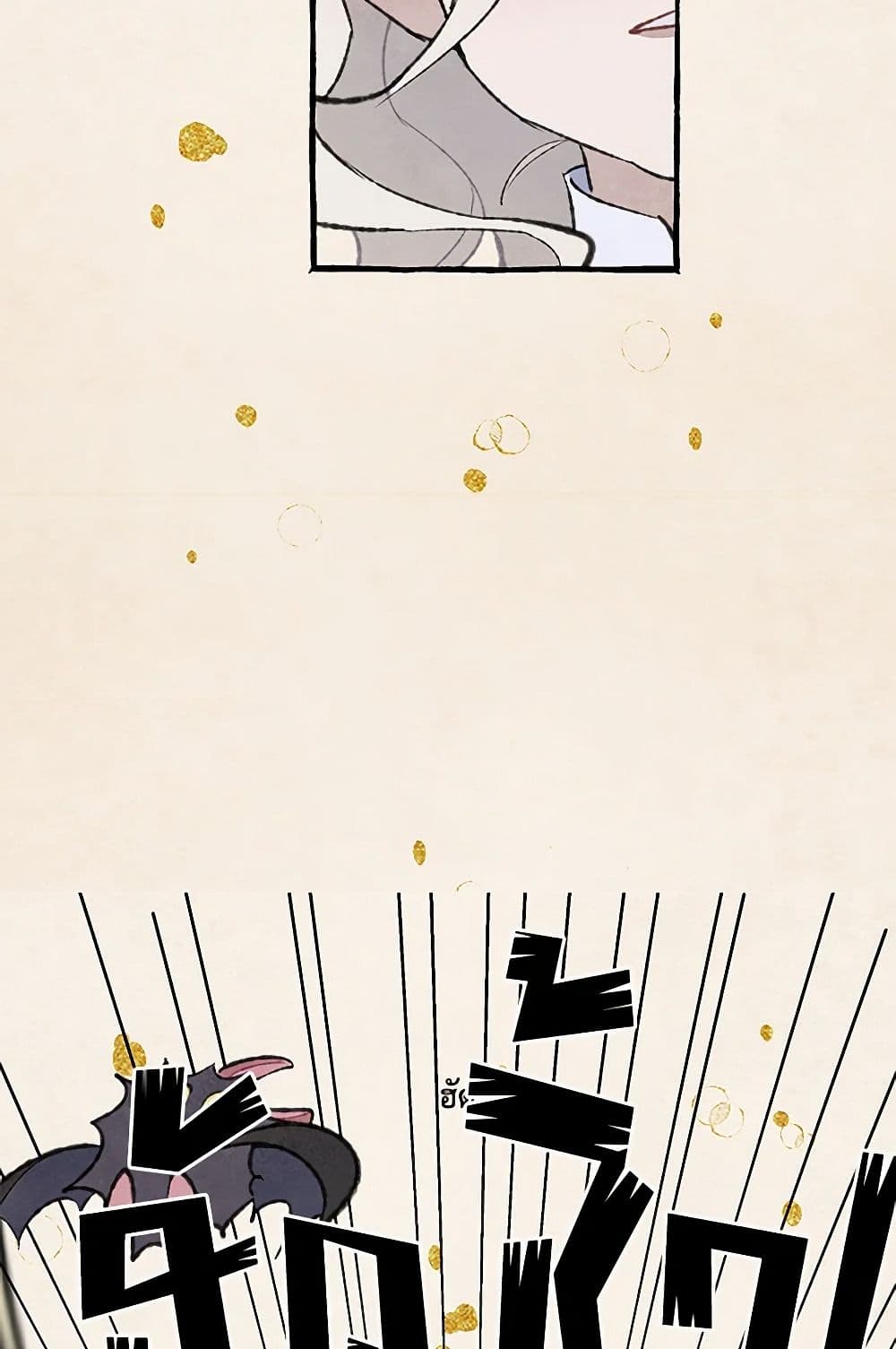 Wait Where the Shooting Star Falls page 24