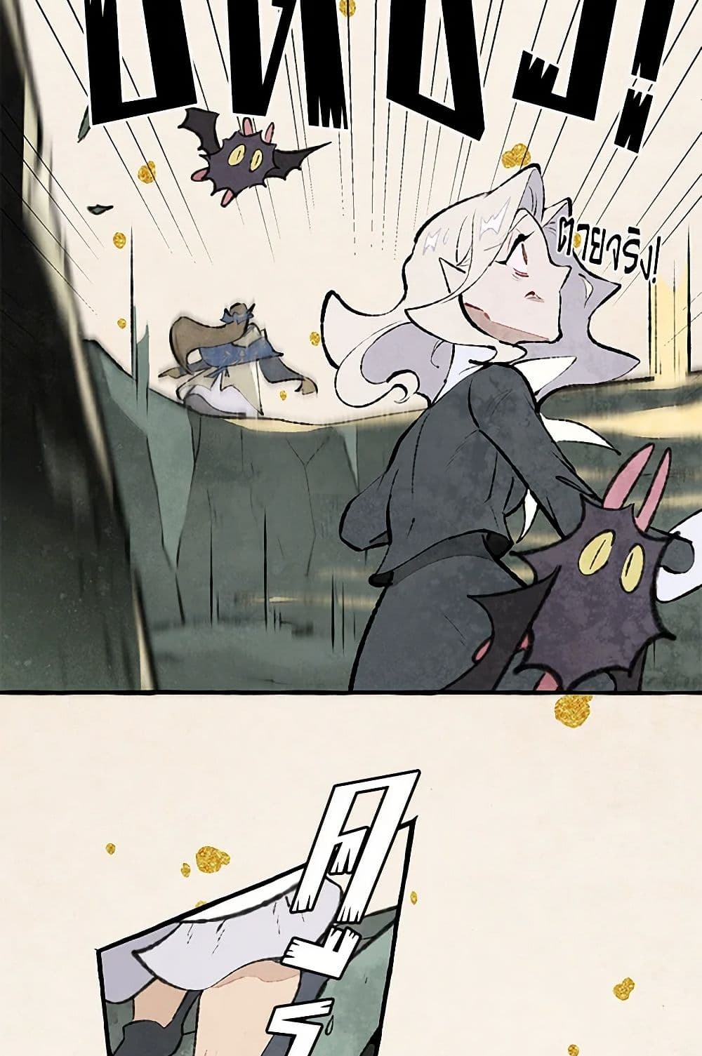 Wait Where the Shooting Star Falls page 25