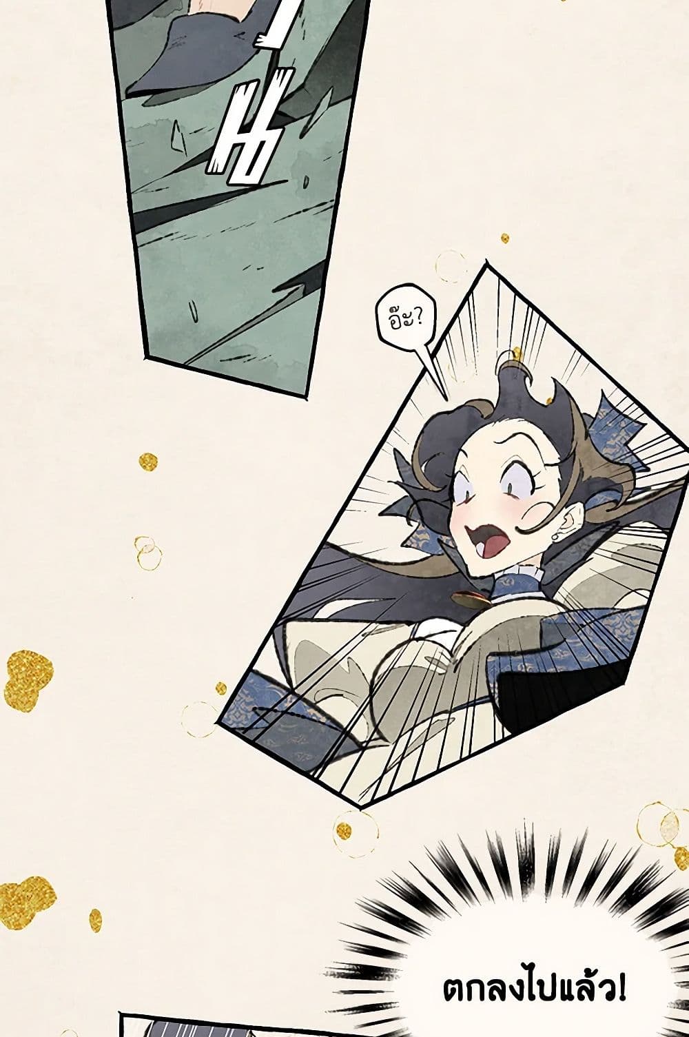 Wait Where the Shooting Star Falls page 26