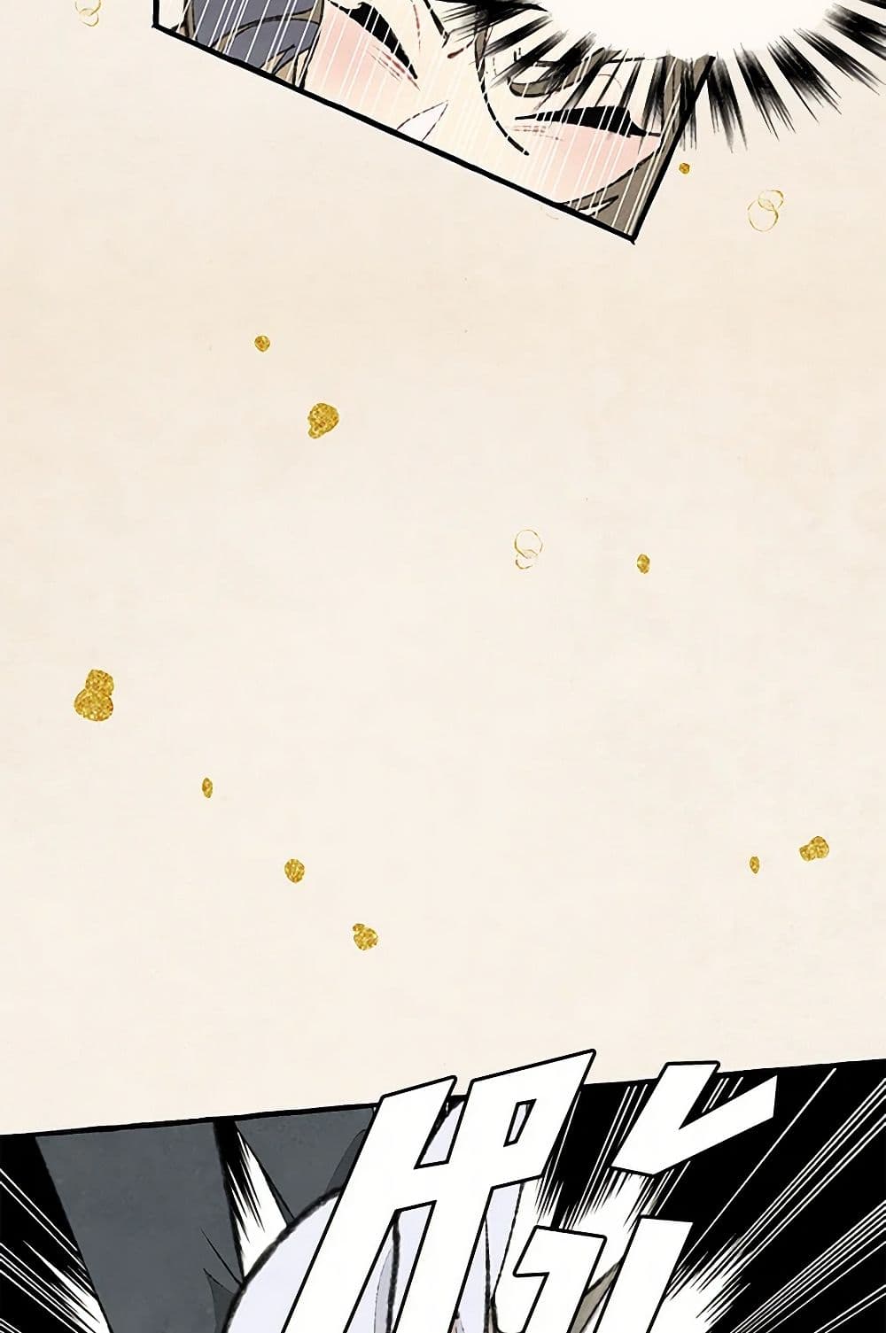 Wait Where the Shooting Star Falls page 27