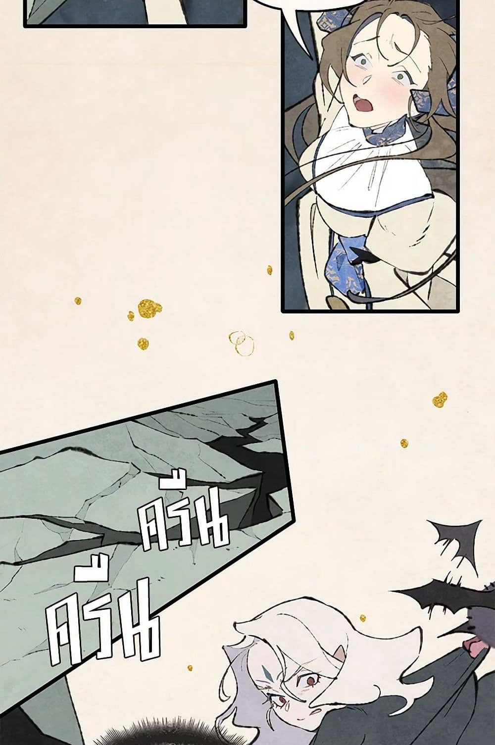 Wait Where the Shooting Star Falls page 32
